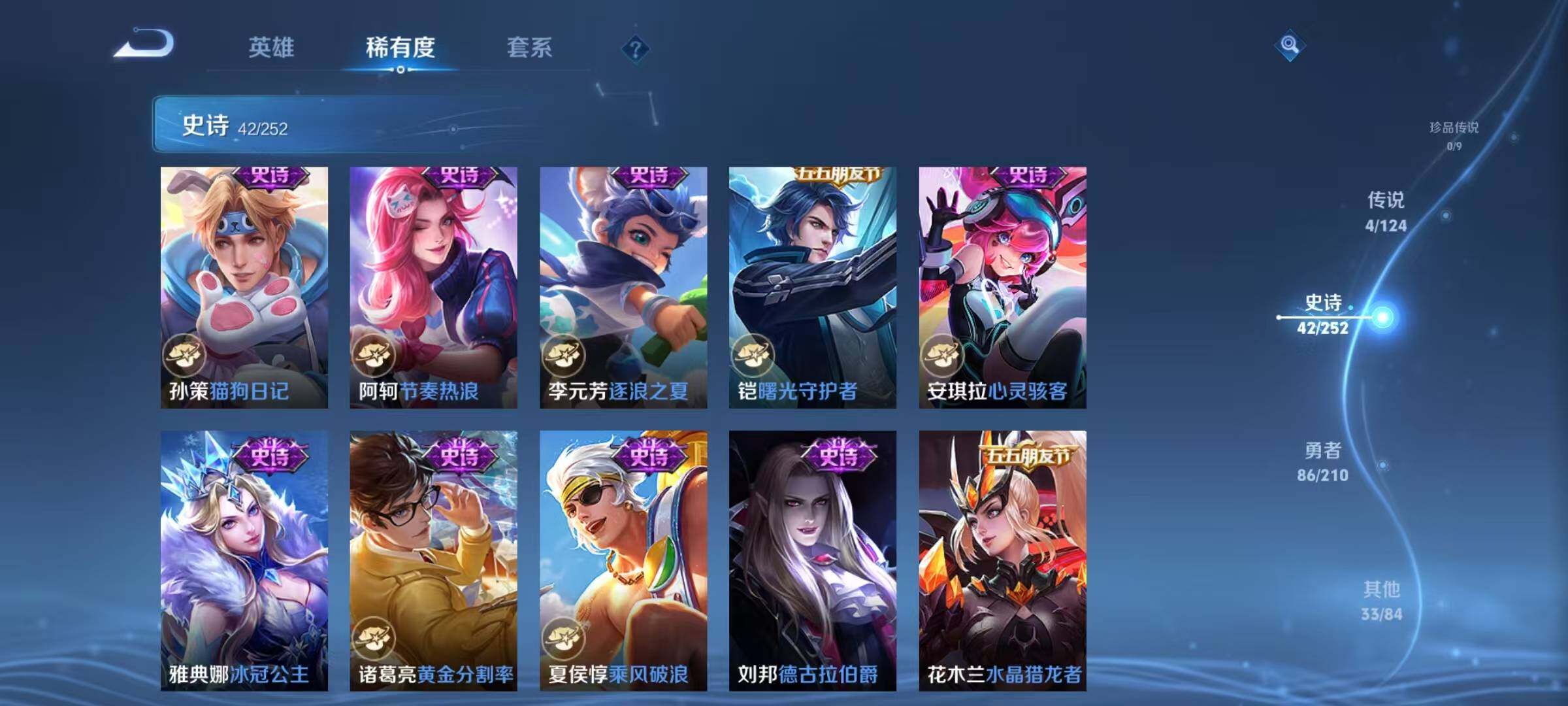 WZJZ3177225王者荣耀账号详情图11 WZJZ3177225王者荣耀账号详情图11