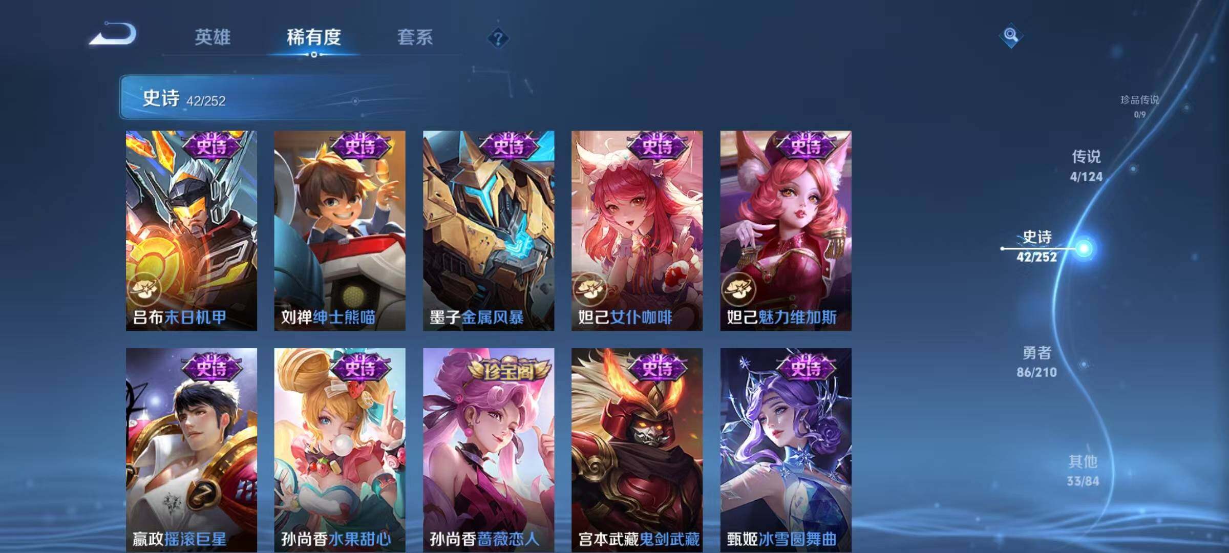 WZJZ3177225王者荣耀账号详情图12 WZJZ3177225王者荣耀账号详情图12