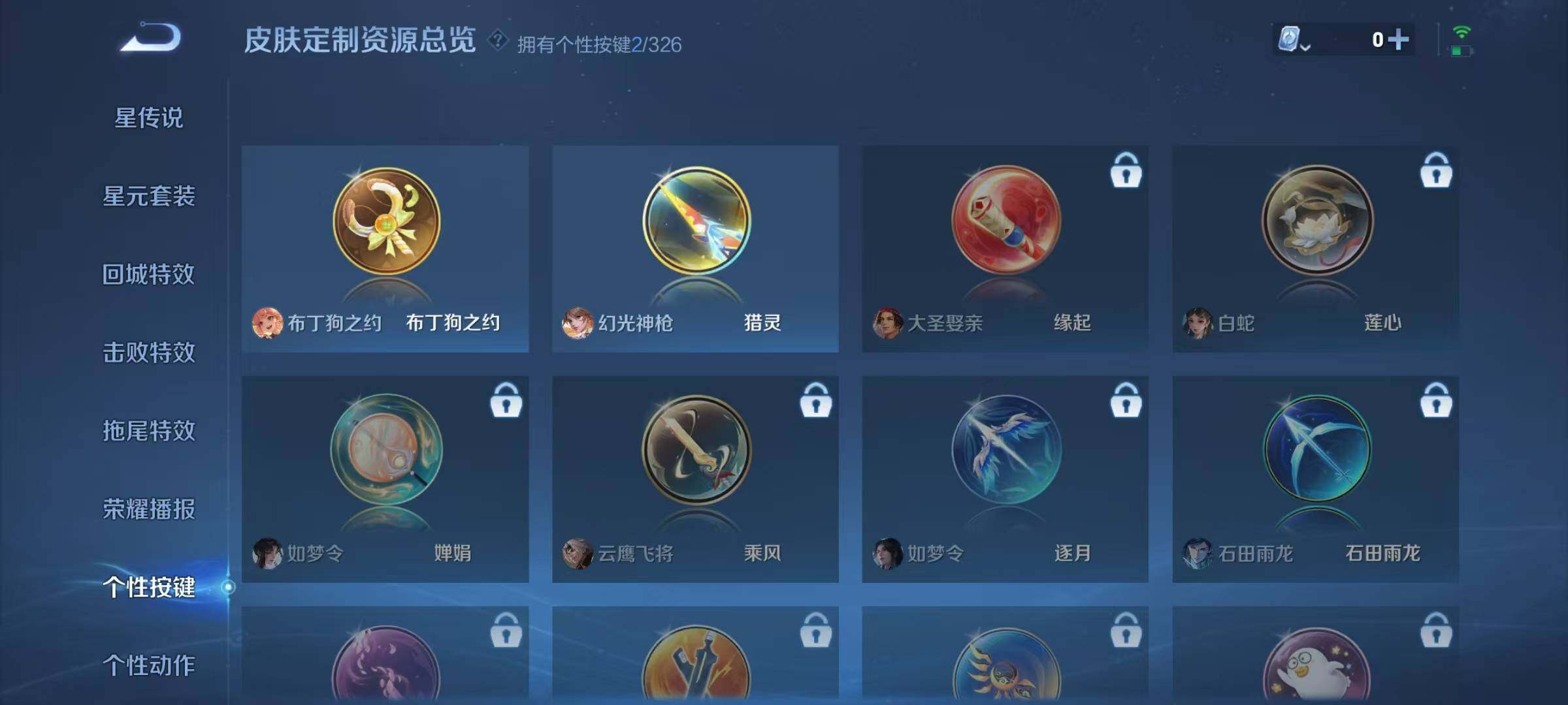 WZJZ3177225王者荣耀账号详情图14 WZJZ3177225王者荣耀账号详情图14