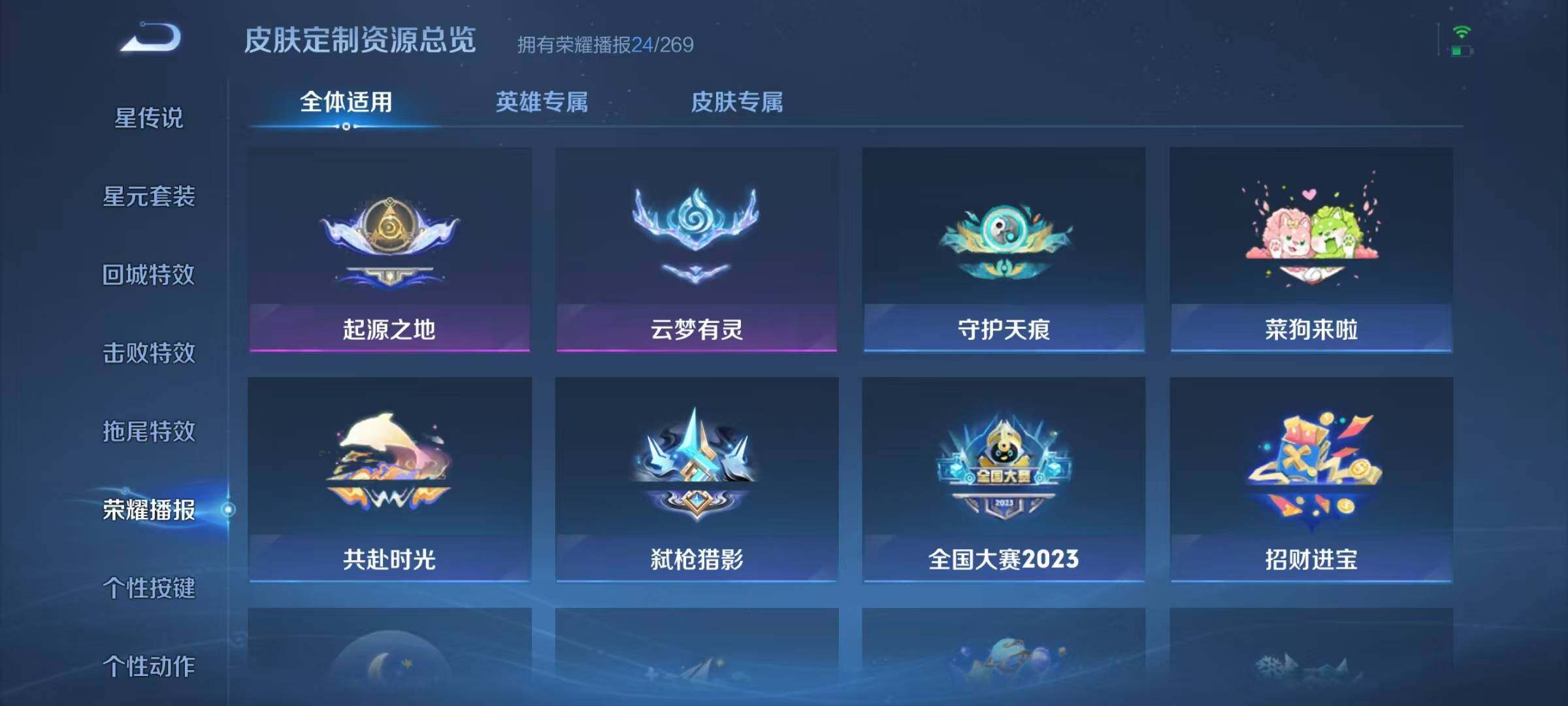 WZJZ3177225王者荣耀账号详情图15 WZJZ3177225王者荣耀账号详情图15