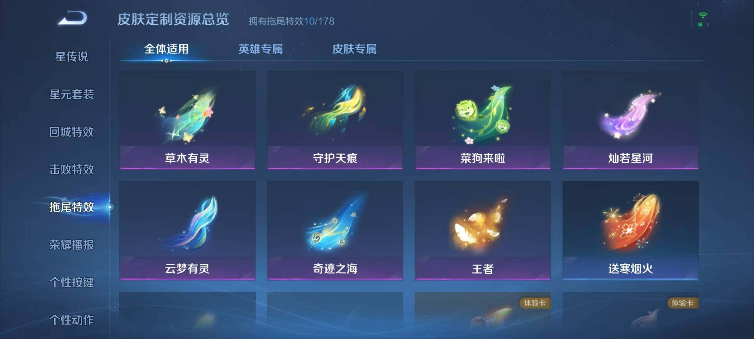 WZJZ3177225王者荣耀账号详情图16 WZJZ3177225王者荣耀账号详情图16