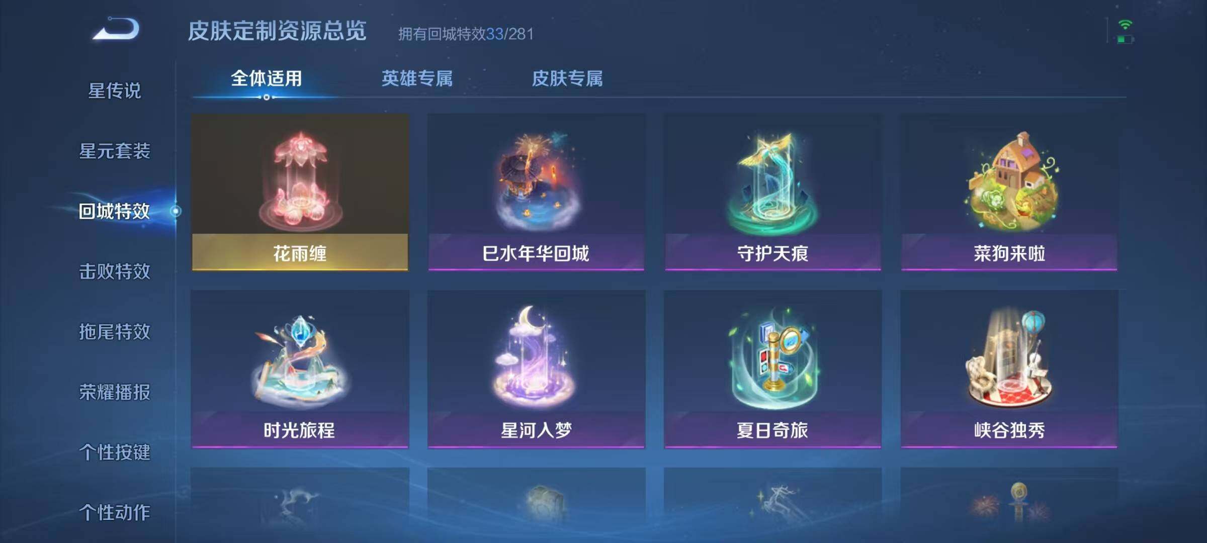 WZJZ3177225王者荣耀账号详情图18 WZJZ3177225王者荣耀账号详情图18