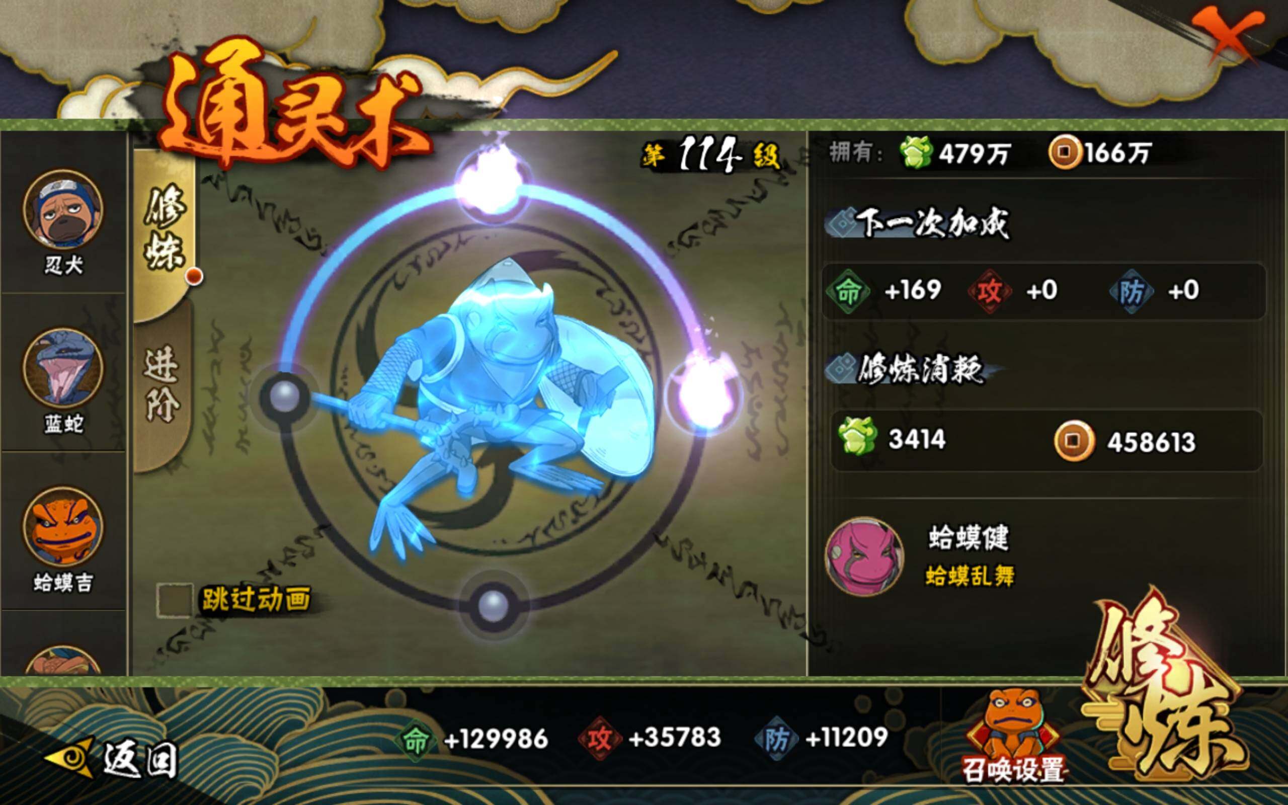 HYCMW314430火影忍者账号详情图11