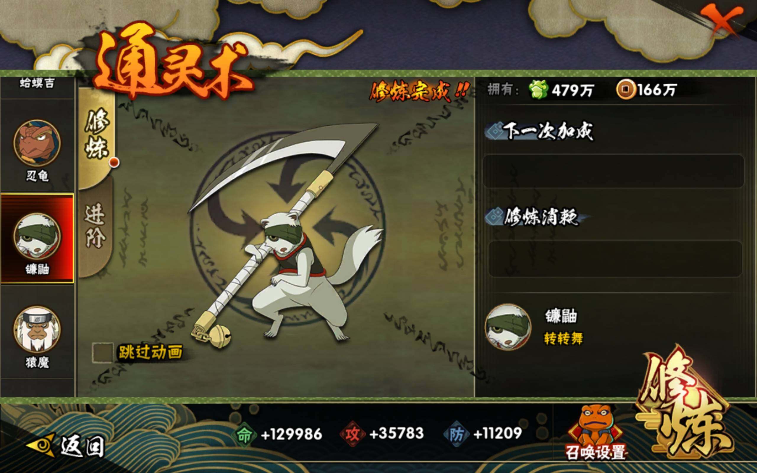 HYCMW314430火影忍者账号详情图12