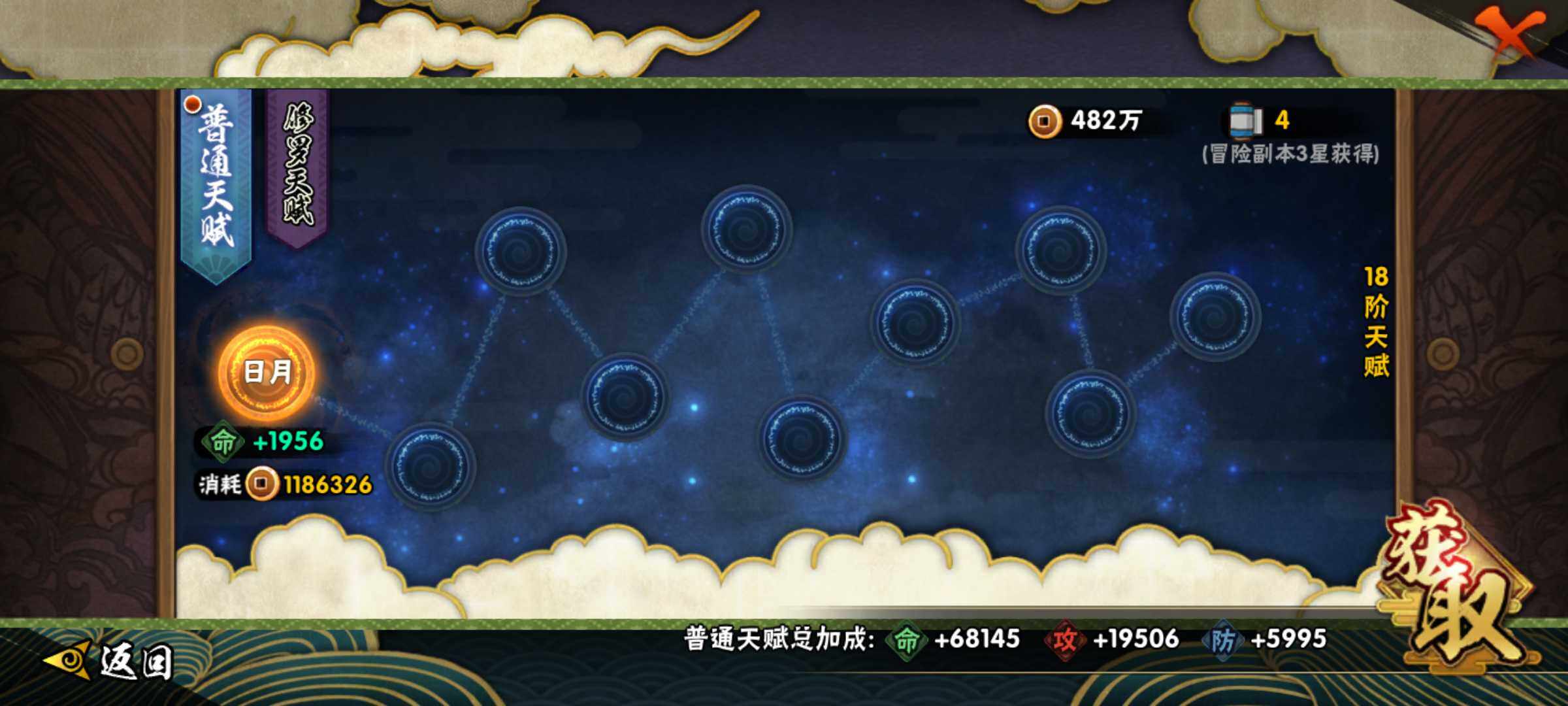 HYJM311652火影忍者账号详情图12 HYJM311652火影忍者账号详情图12