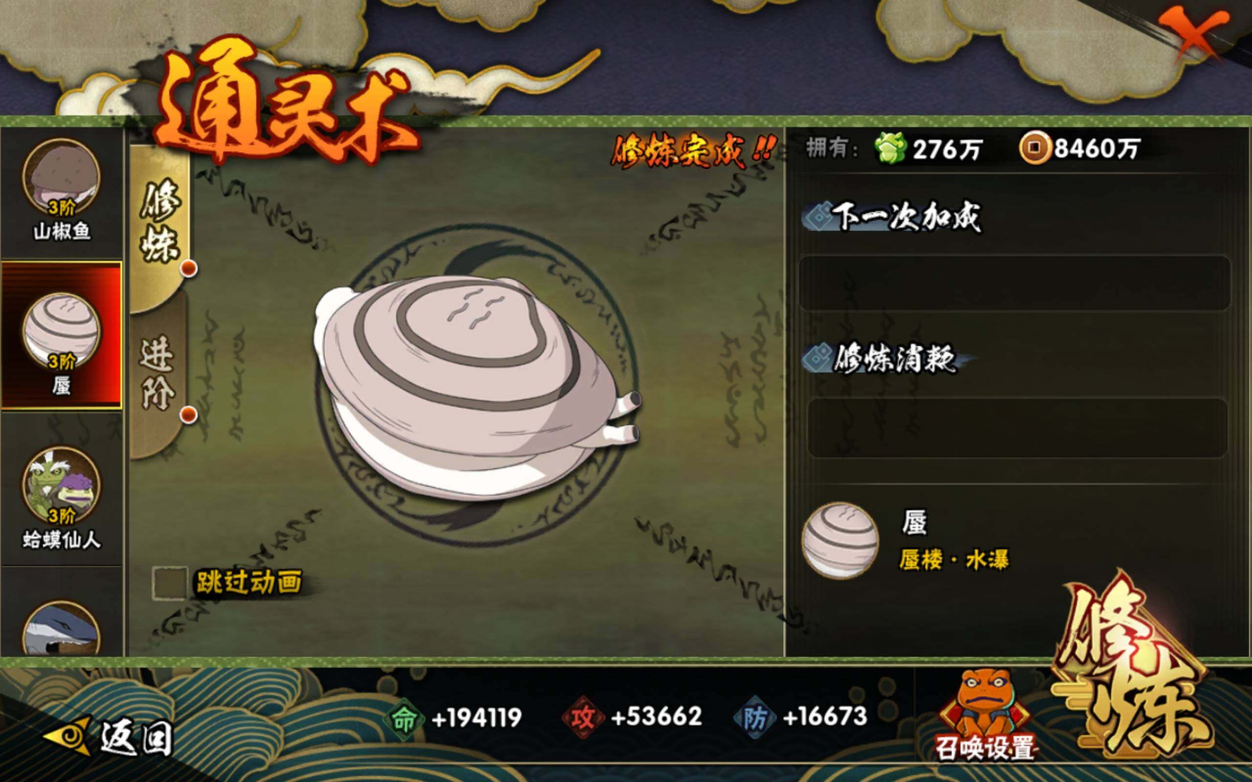 HYCMW314429火影忍者账号详情图12 HYCMW314429火影忍者账号详情图12