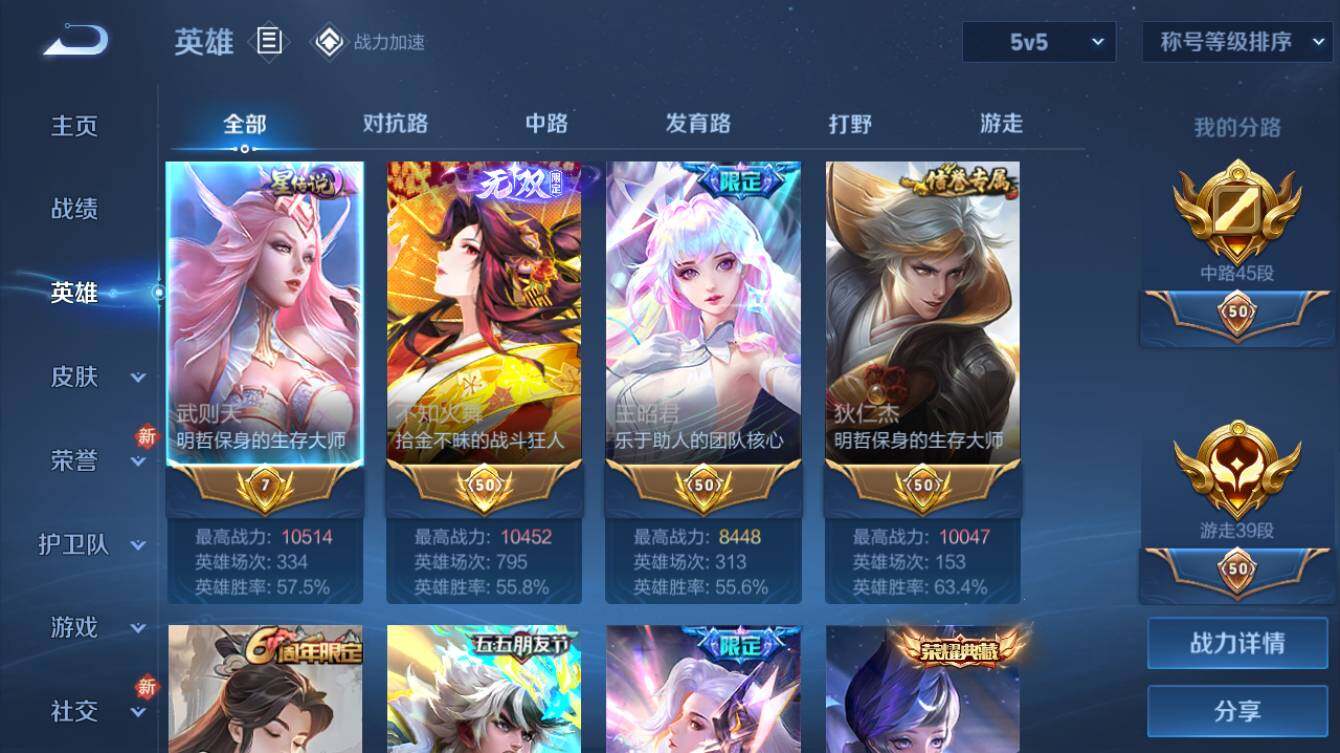 WZQM3174893王者荣耀账号详情图2 WZQM3174893王者荣耀账号详情图2