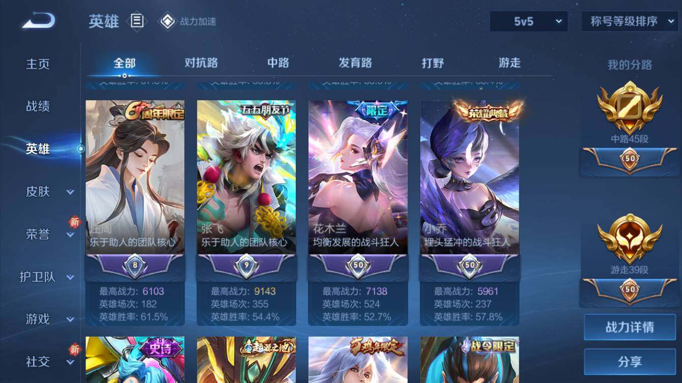 WZQM3174893王者荣耀账号详情图3 WZQM3174893王者荣耀账号详情图3