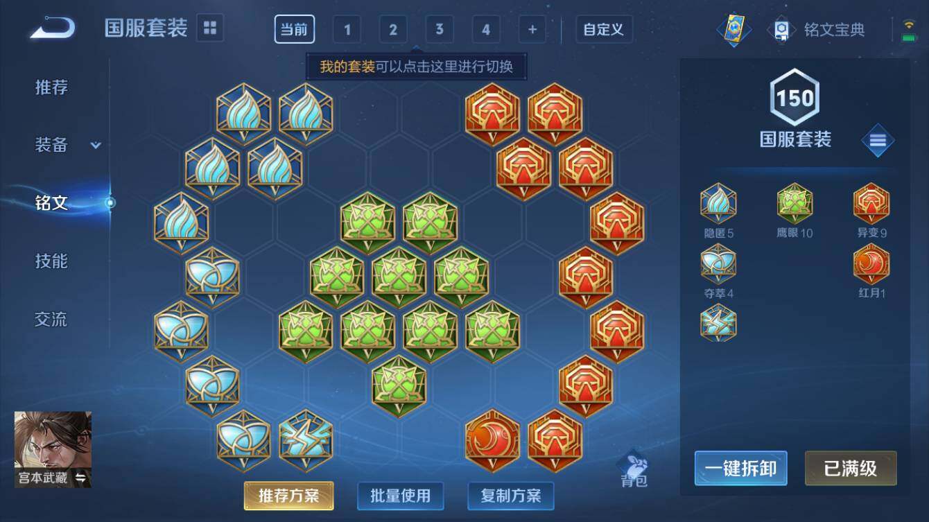 WZQM3174893王者荣耀账号详情图7 WZQM3174893王者荣耀账号详情图7