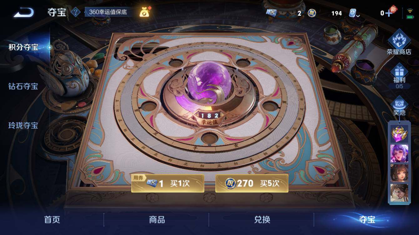 WZQM3174893王者荣耀账号详情图10 WZQM3174893王者荣耀账号详情图10