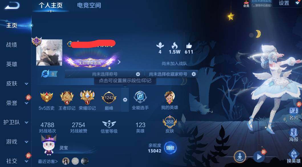 WZEY3172646王者荣耀账号详情图12 WZEY3172646王者荣耀账号详情图12
