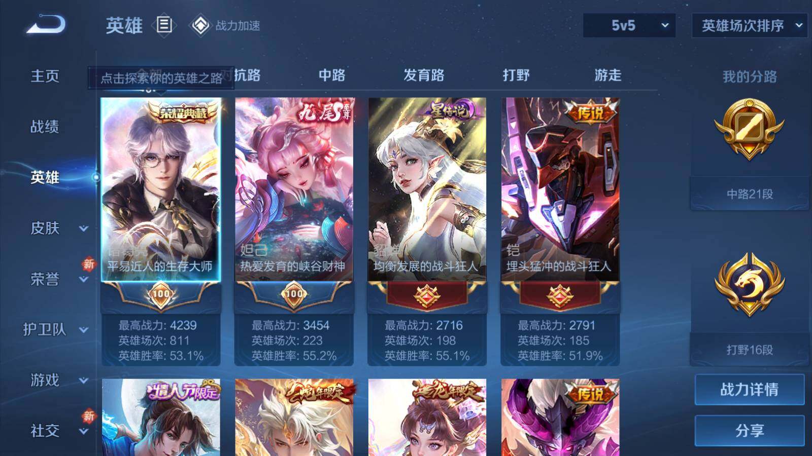 WZEY3172646王者荣耀账号详情图11 WZEY3172646王者荣耀账号详情图11