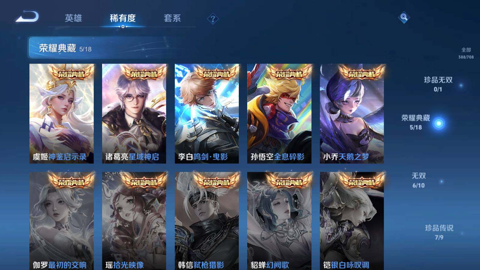 WZEY3172646王者荣耀账号详情图14 WZEY3172646王者荣耀账号详情图14