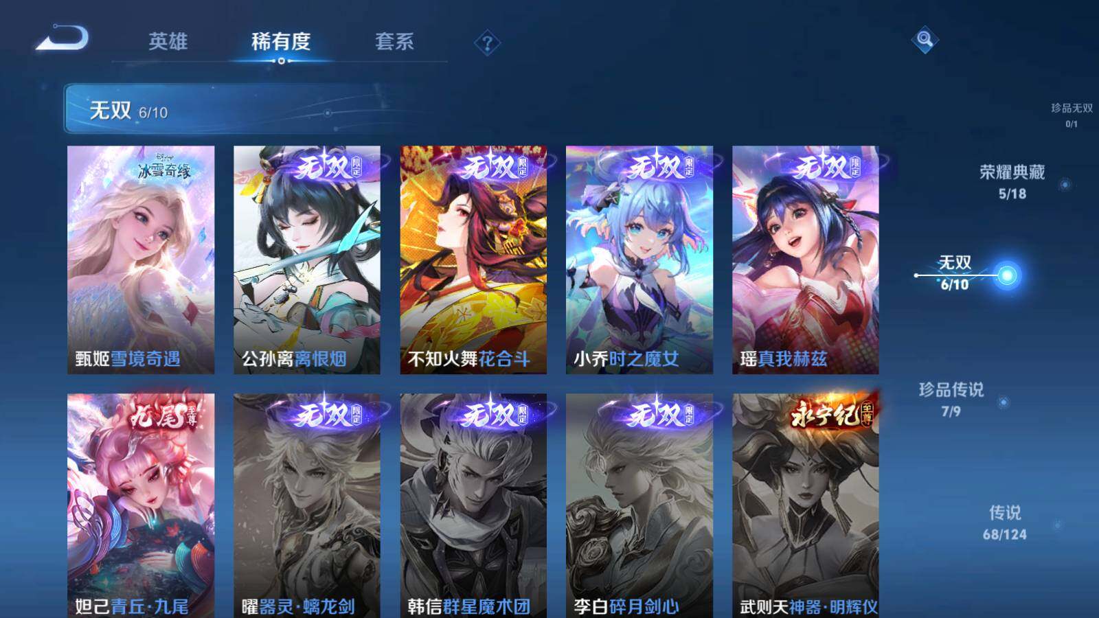 WZEY3172646王者荣耀账号详情图7 WZEY3172646王者荣耀账号详情图7