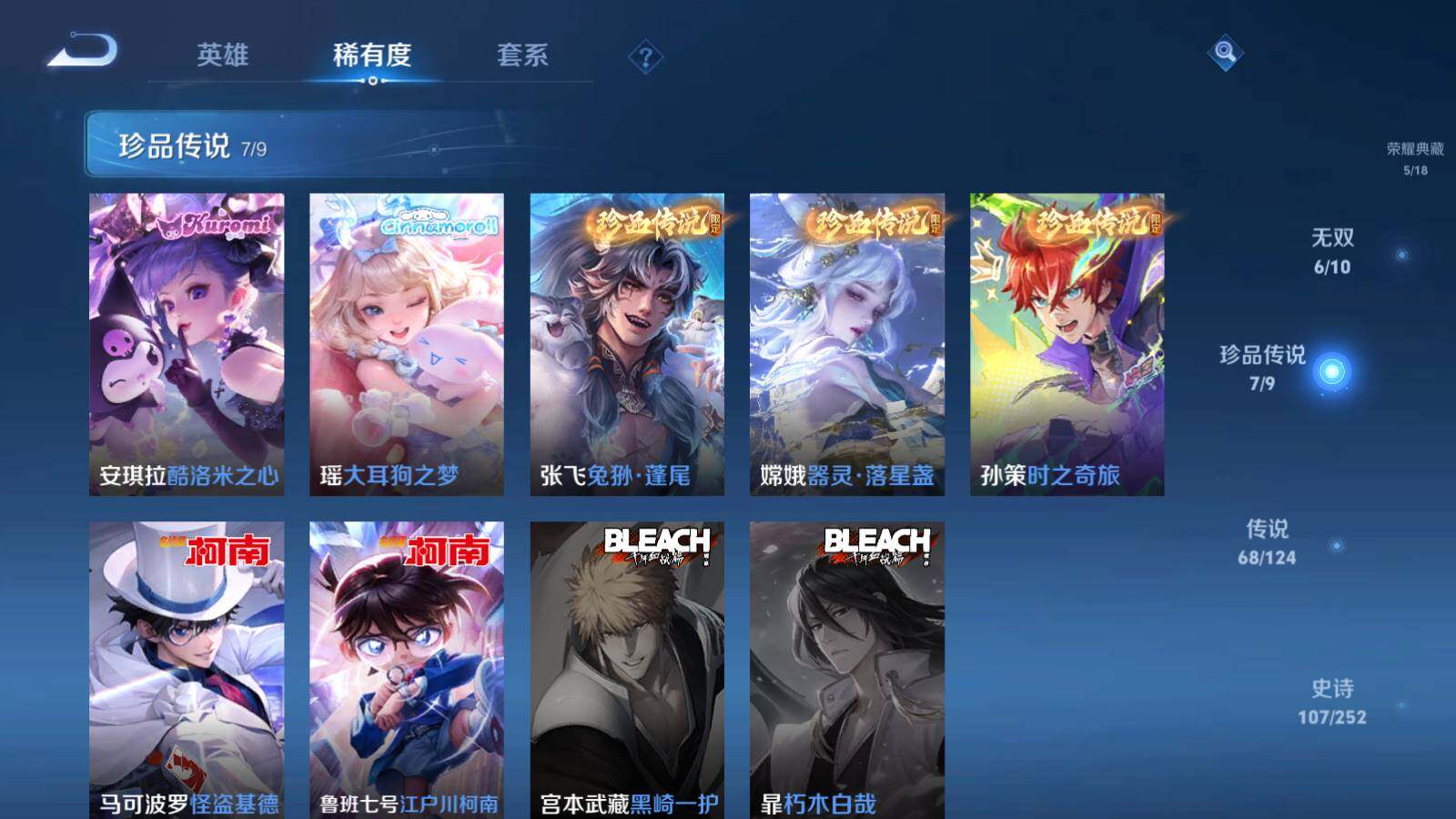 WZEY3172646王者荣耀账号详情图15 WZEY3172646王者荣耀账号详情图15