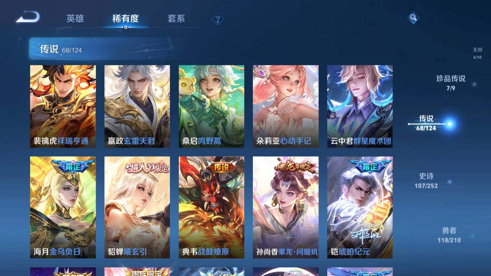 WZEY3172646王者荣耀账号详情图17 WZEY3172646王者荣耀账号详情图17