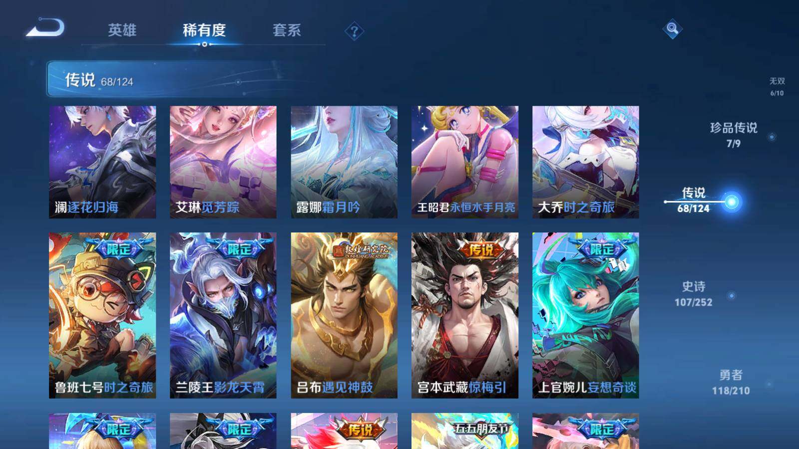 WZEY3172646王者荣耀账号详情图18 WZEY3172646王者荣耀账号详情图18