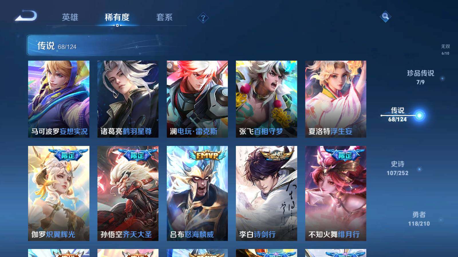WZEY3172646王者荣耀账号详情图19 WZEY3172646王者荣耀账号详情图19