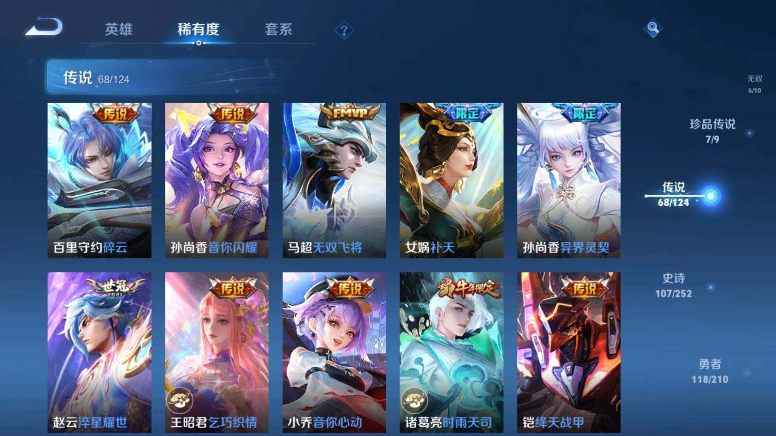 WZEY3172646王者荣耀账号详情图20 WZEY3172646王者荣耀账号详情图20