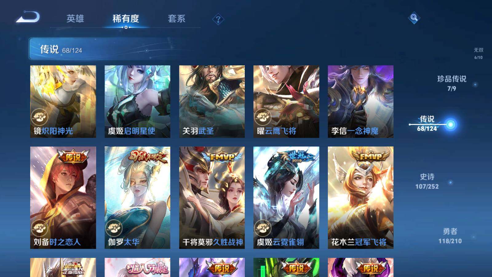 WZEY3172646王者荣耀账号详情图21 WZEY3172646王者荣耀账号详情图21