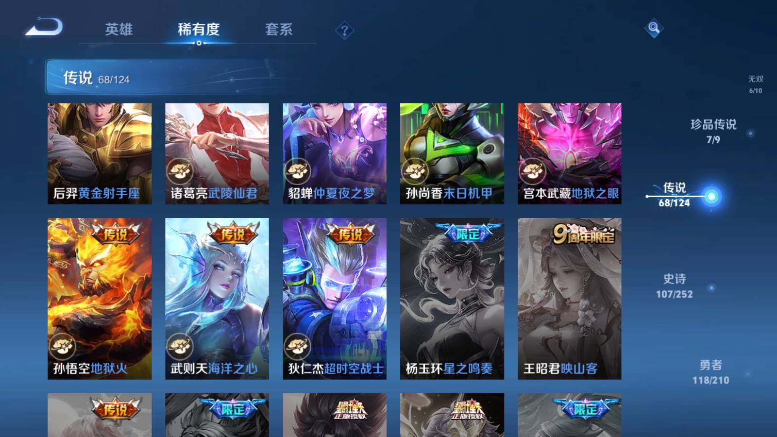 WZEY3172646王者荣耀账号详情图22 WZEY3172646王者荣耀账号详情图22