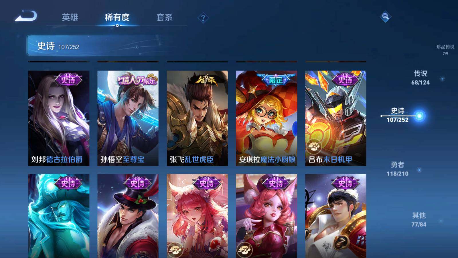 WZEY3172646王者荣耀账号详情图25 WZEY3172646王者荣耀账号详情图25