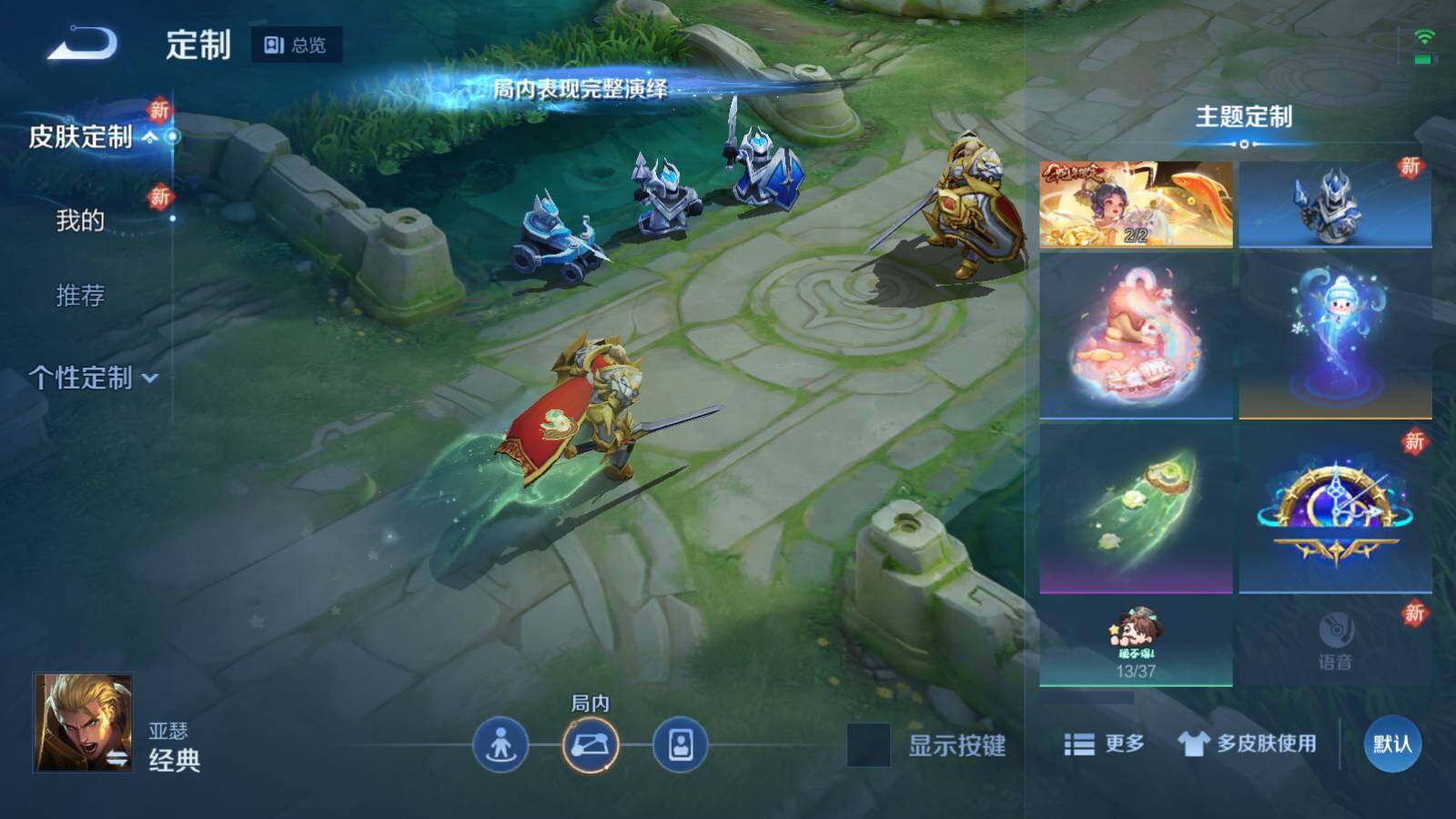 WZEY3172646王者荣耀账号详情图9 WZEY3172646王者荣耀账号详情图9