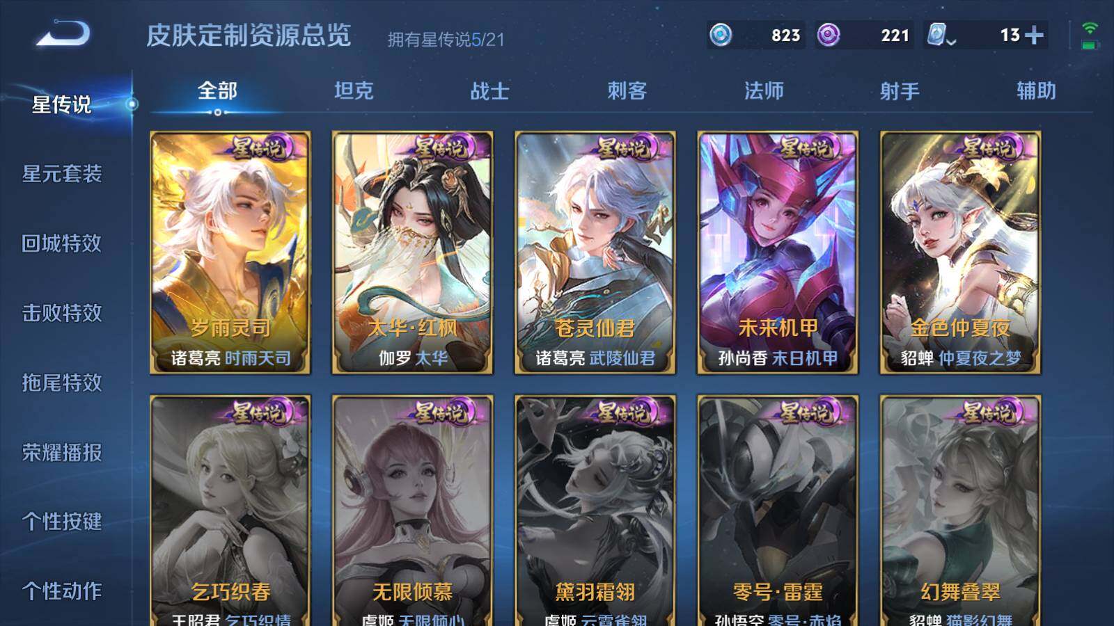 WZEY3172646王者荣耀账号详情图8 WZEY3172646王者荣耀账号详情图8