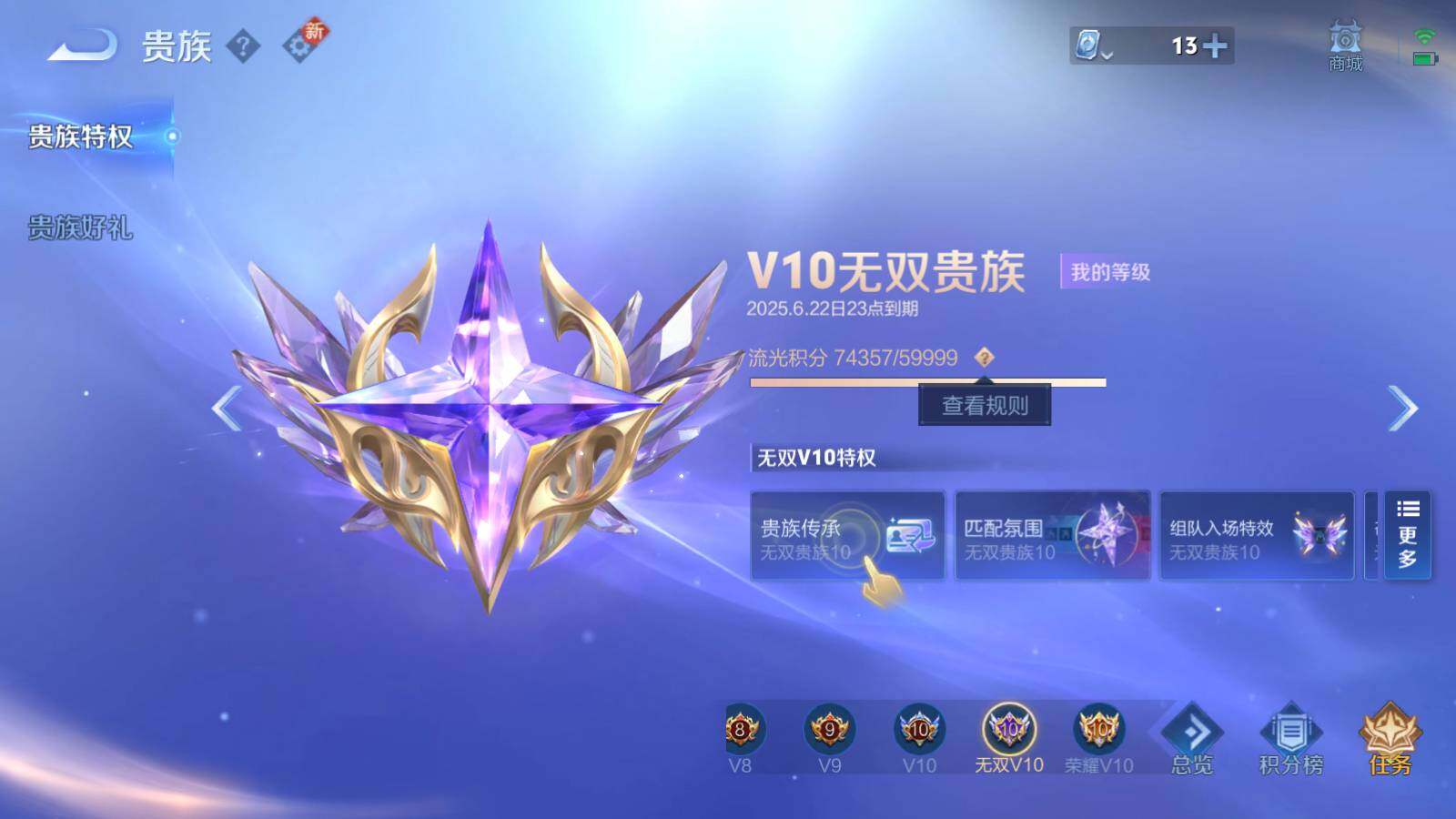 WZEY3172646王者荣耀账号详情图28 WZEY3172646王者荣耀账号详情图28