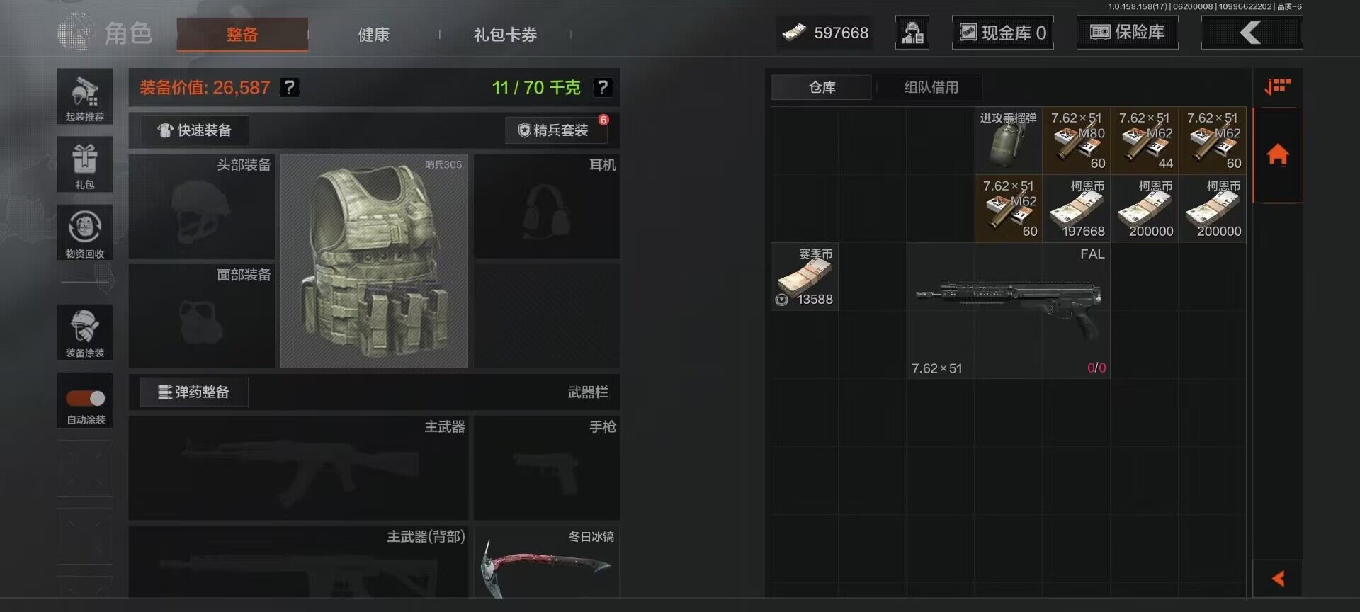 AQEY32630暗区突围账号详情图10 AQEY32630暗区突围账号详情图10