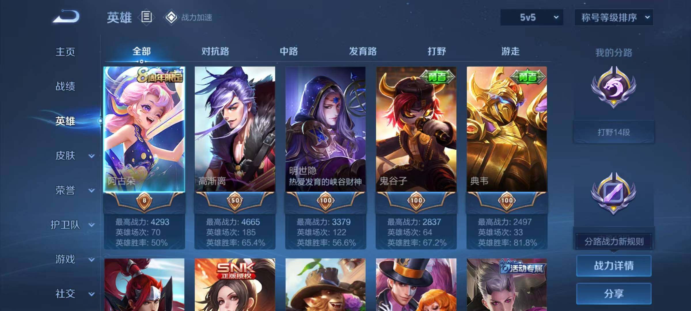 WZJZ3177224王者荣耀账号详情图4 WZJZ3177224王者荣耀账号详情图4