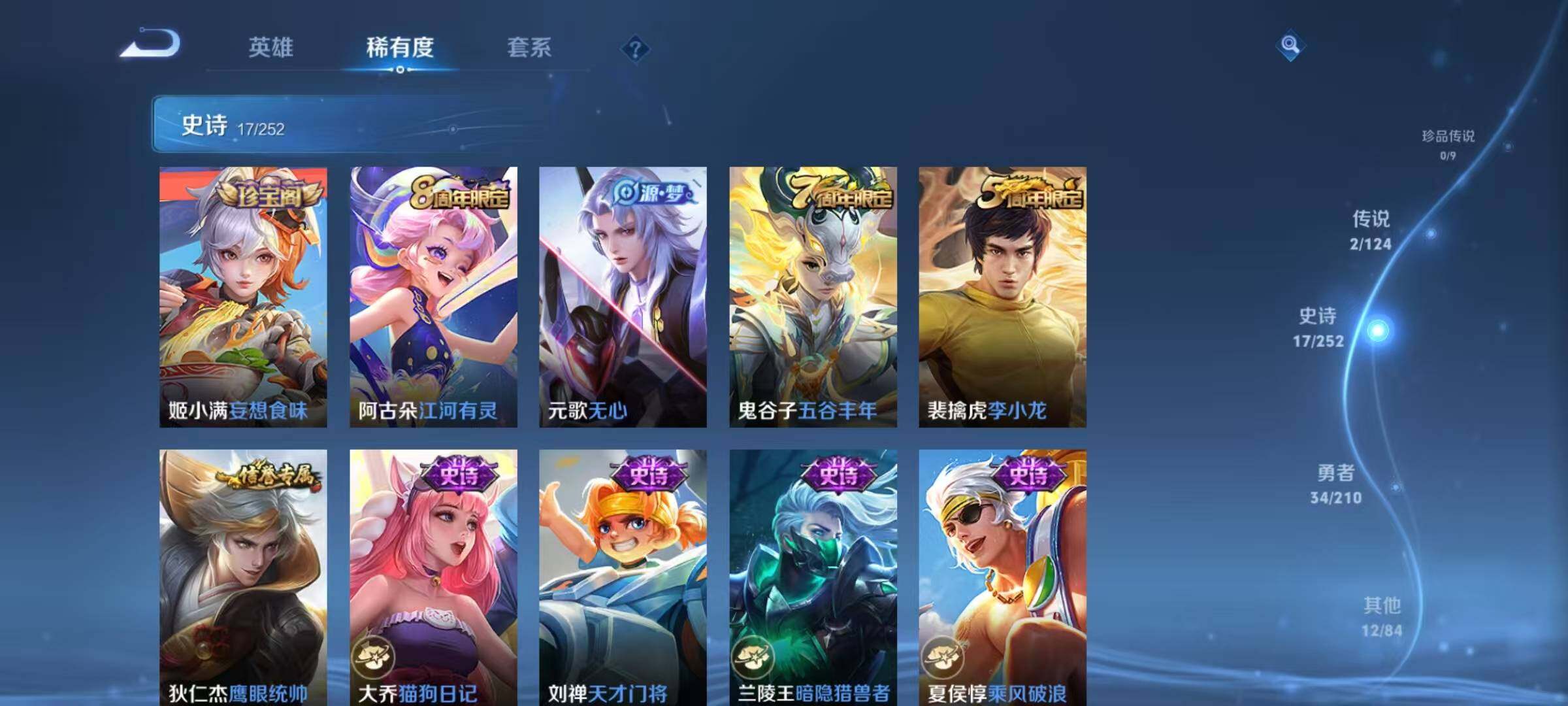 WZJZ3177224王者荣耀账号详情图7 WZJZ3177224王者荣耀账号详情图7