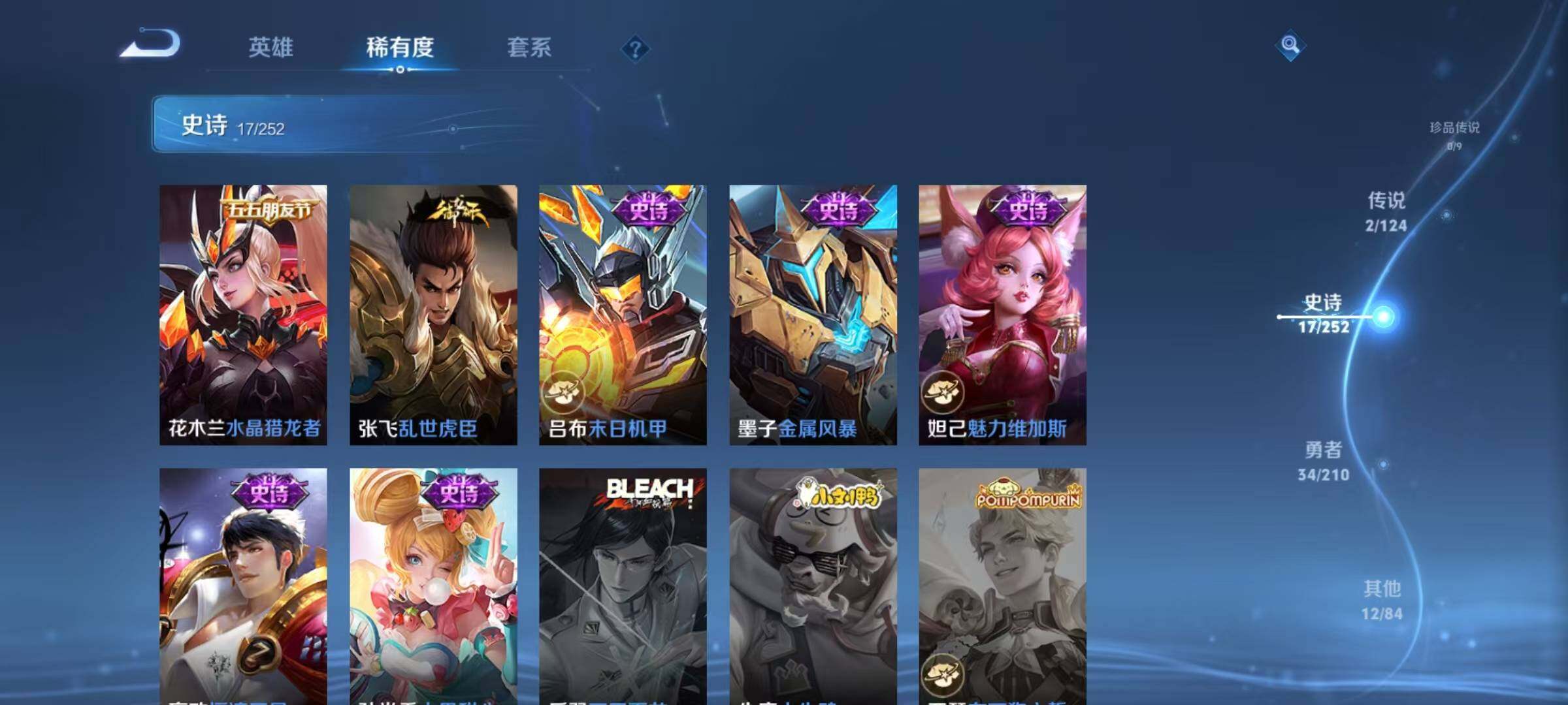 WZJZ3177224王者荣耀账号详情图8 WZJZ3177224王者荣耀账号详情图8