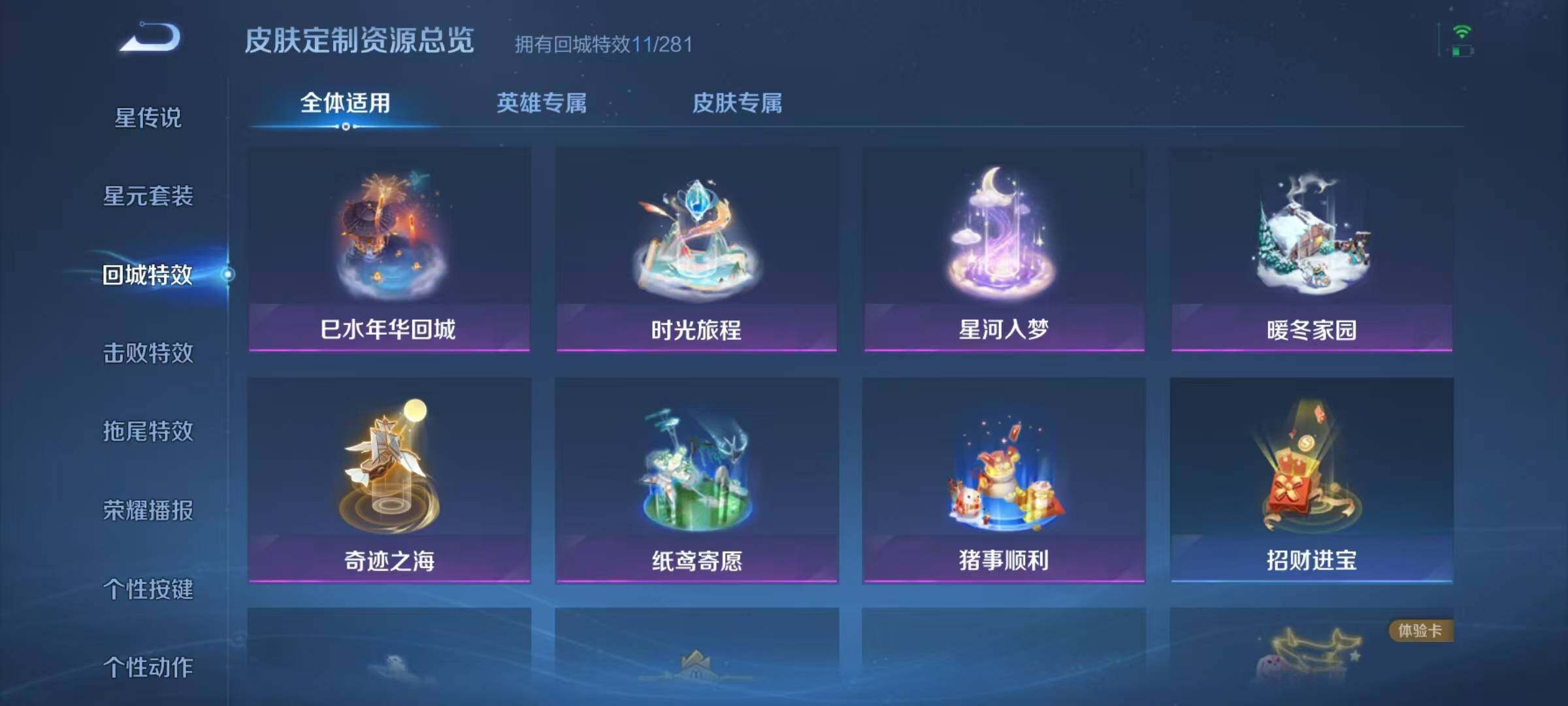 WZJZ3177224王者荣耀账号详情图9 WZJZ3177224王者荣耀账号详情图9