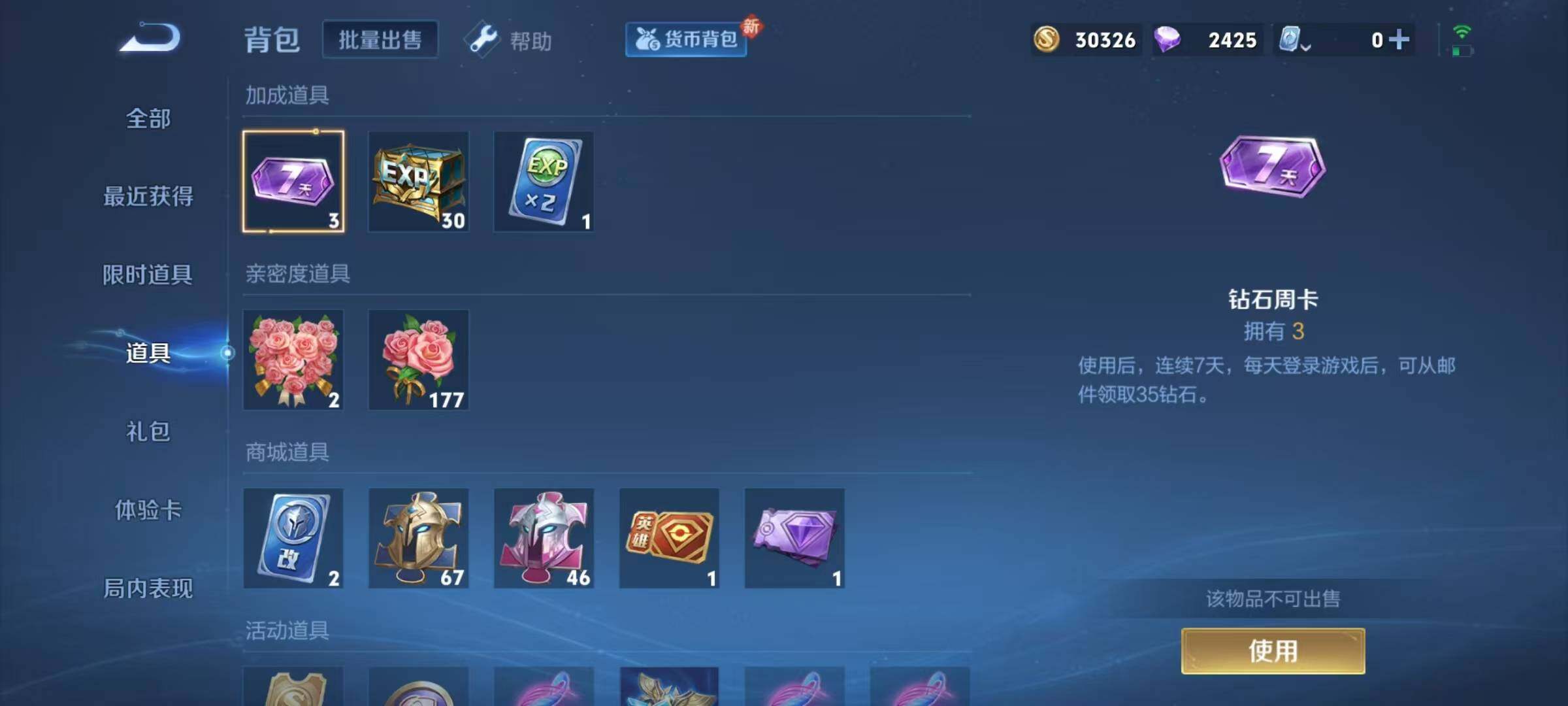 WZJZ3177224王者荣耀账号详情图10 WZJZ3177224王者荣耀账号详情图10