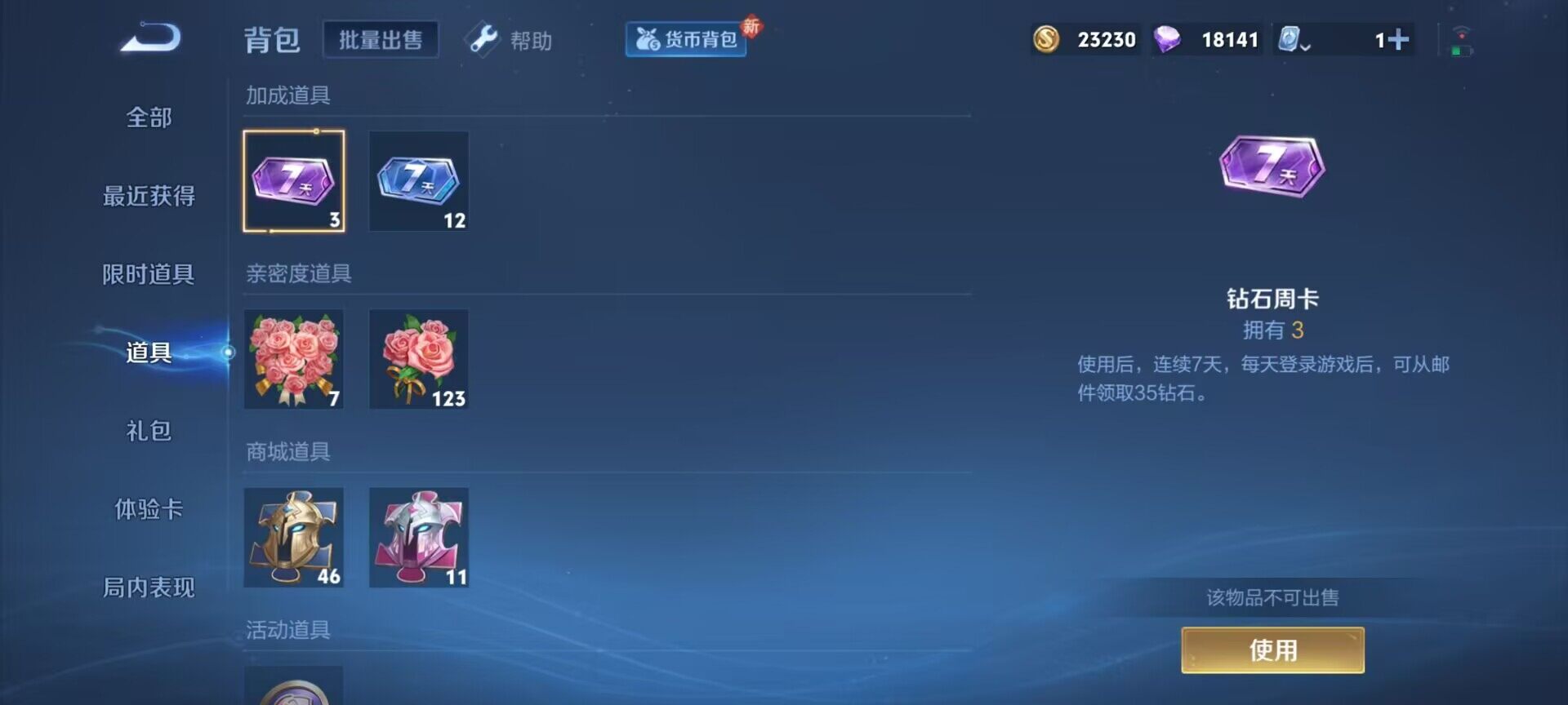 WZEY3173198王者荣耀账号详情图4 WZEY3173198王者荣耀账号详情图4