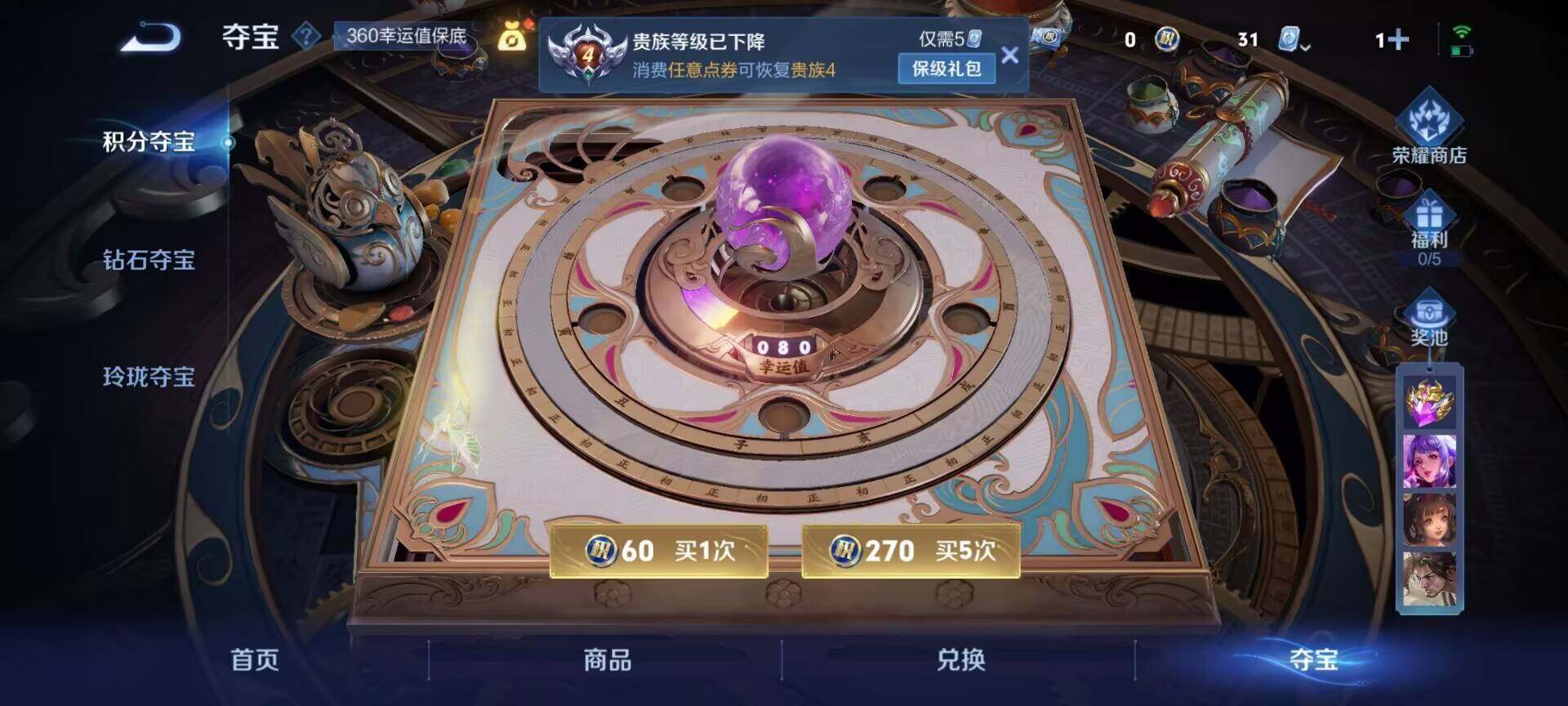 WZEY3173198王者荣耀账号详情图5 WZEY3173198王者荣耀账号详情图5