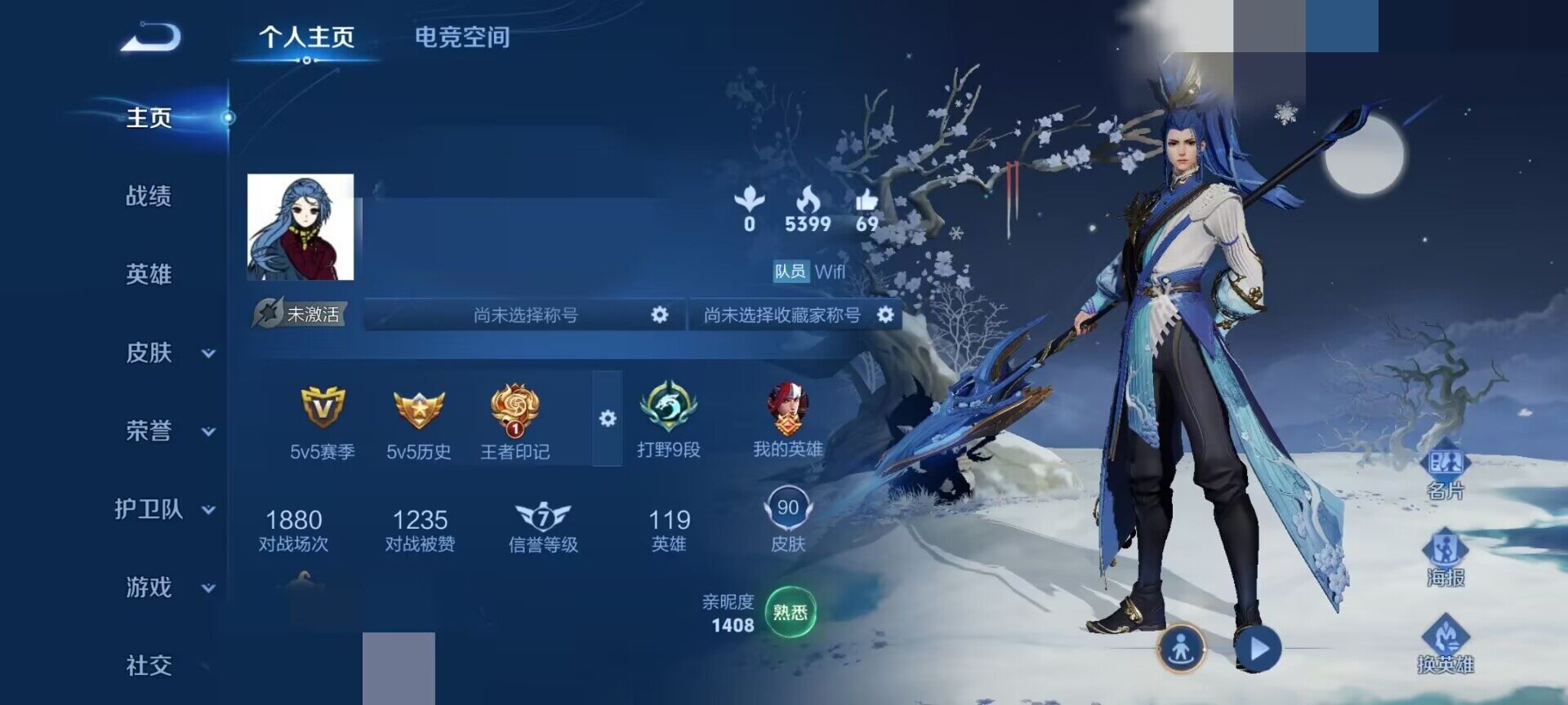 WZEY3173198王者荣耀账号详情图7 WZEY3173198王者荣耀账号详情图7