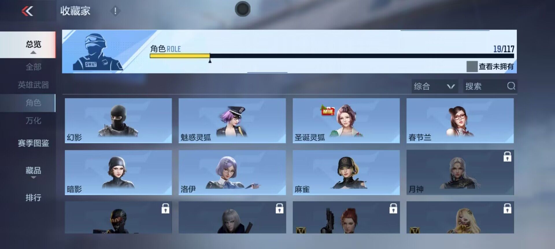 CFMEY335647枪战王者账号详情图3 CFMEY335647枪战王者账号详情图3