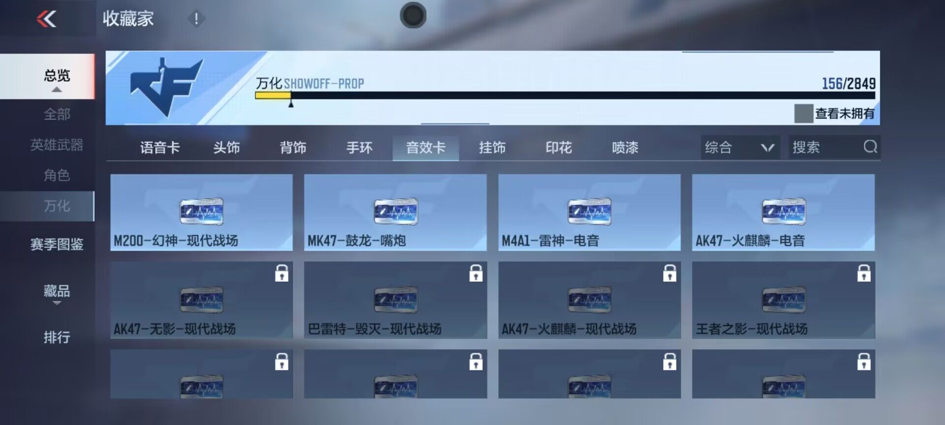 CFMEY335647枪战王者账号详情图10 CFMEY335647枪战王者账号详情图10