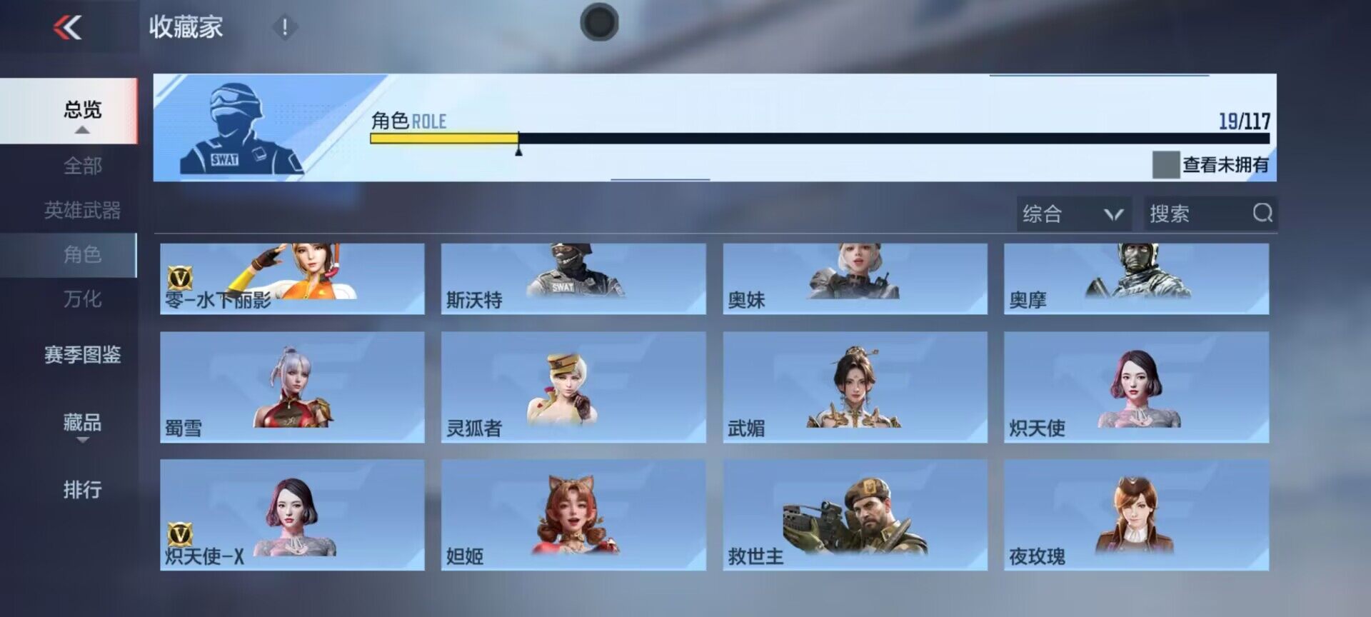 CFMEY335647枪战王者账号详情图11 CFMEY335647枪战王者账号详情图11