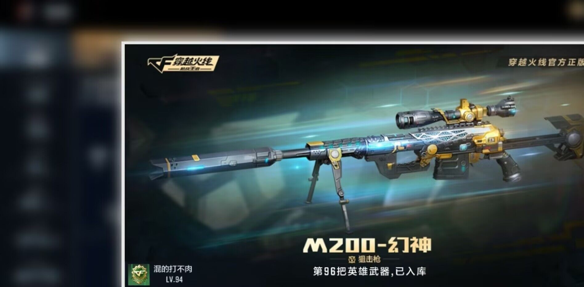 CFMEY335647枪战王者账号详情图12 CFMEY335647枪战王者账号详情图12