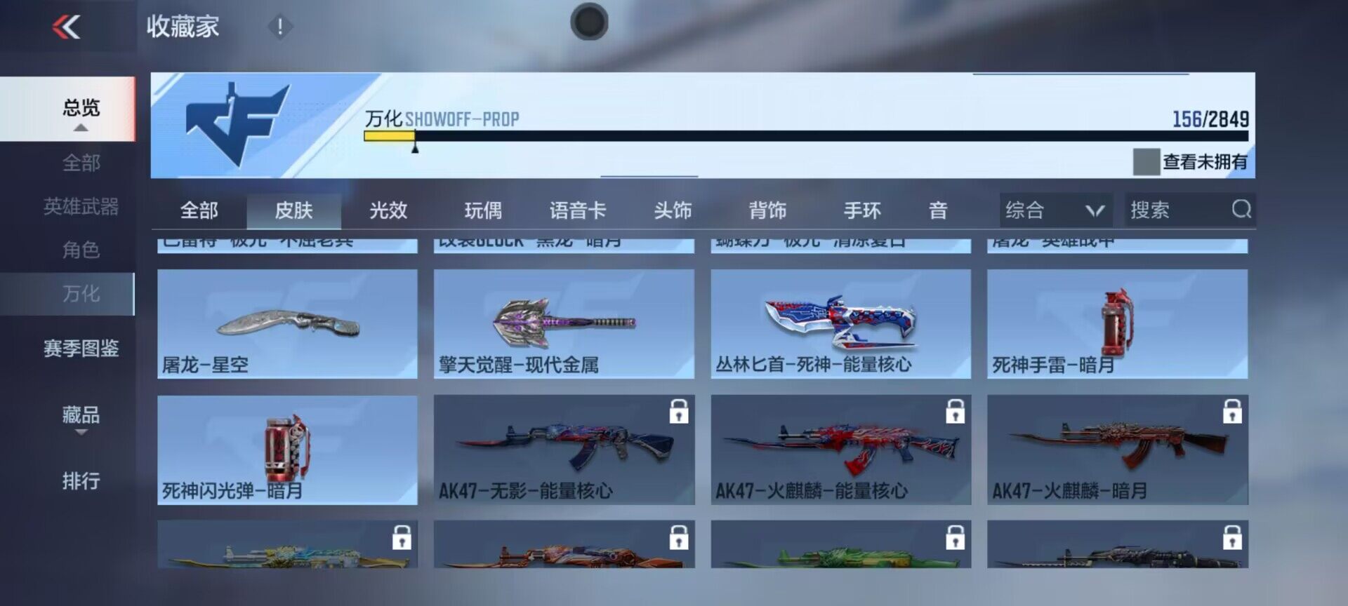 CFMEY335647枪战王者账号详情图13 CFMEY335647枪战王者账号详情图13