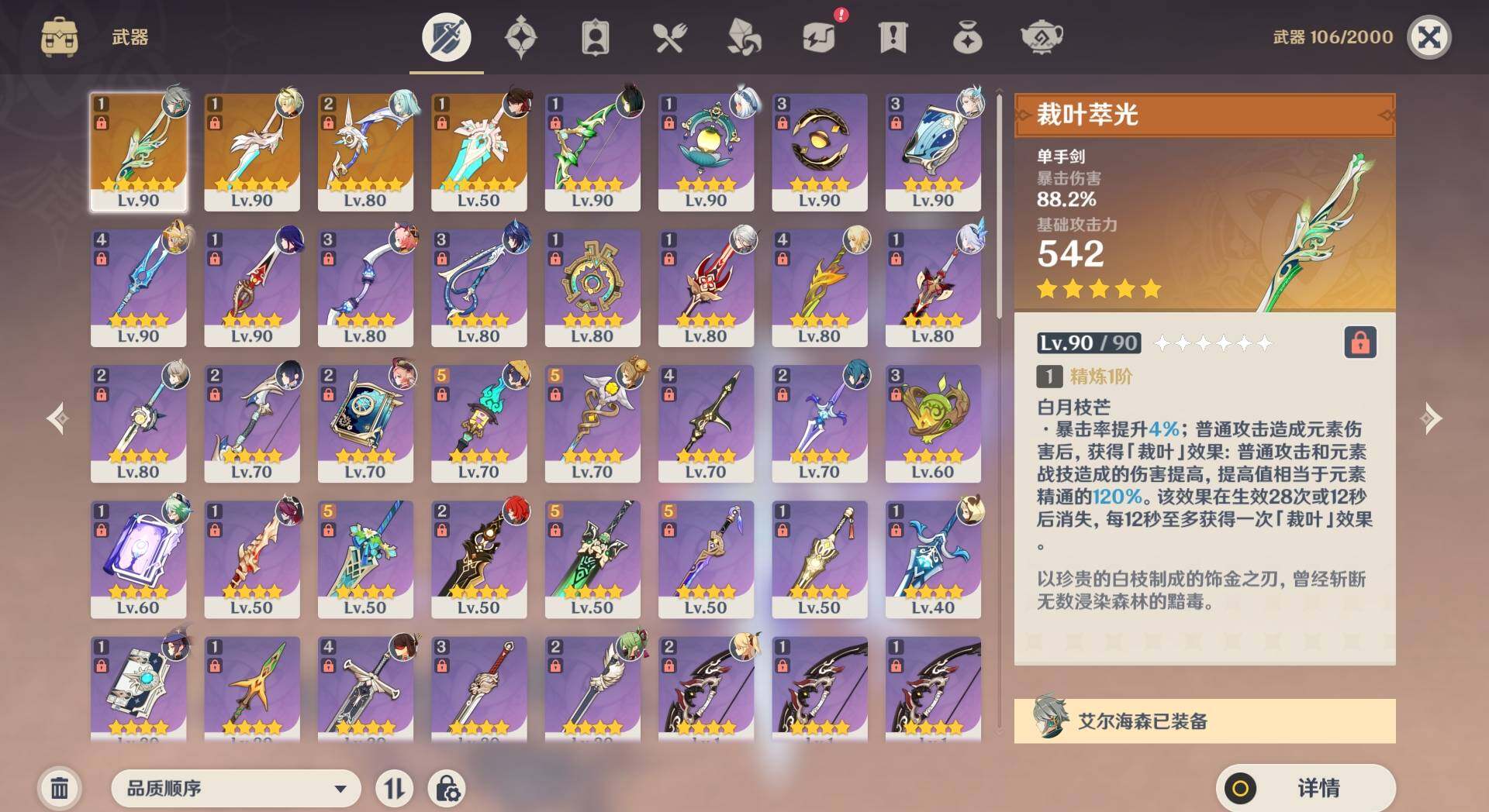 YSEY34096原神账号详情图5