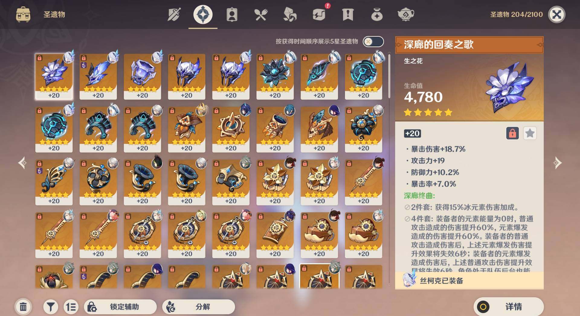 YSEY34096原神账号详情图6