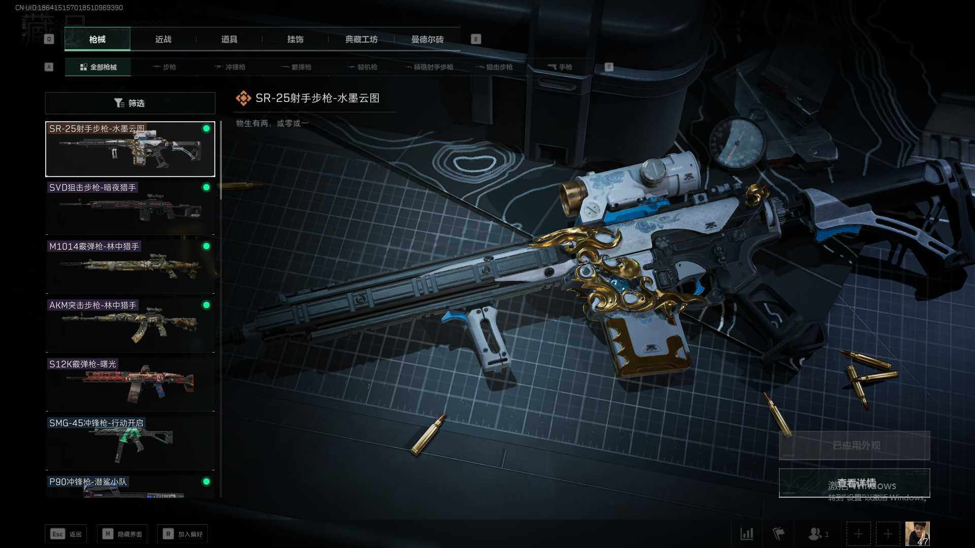 SJZEY36977三角洲行动账号详情图9 SJZEY36977三角洲行动账号详情图9