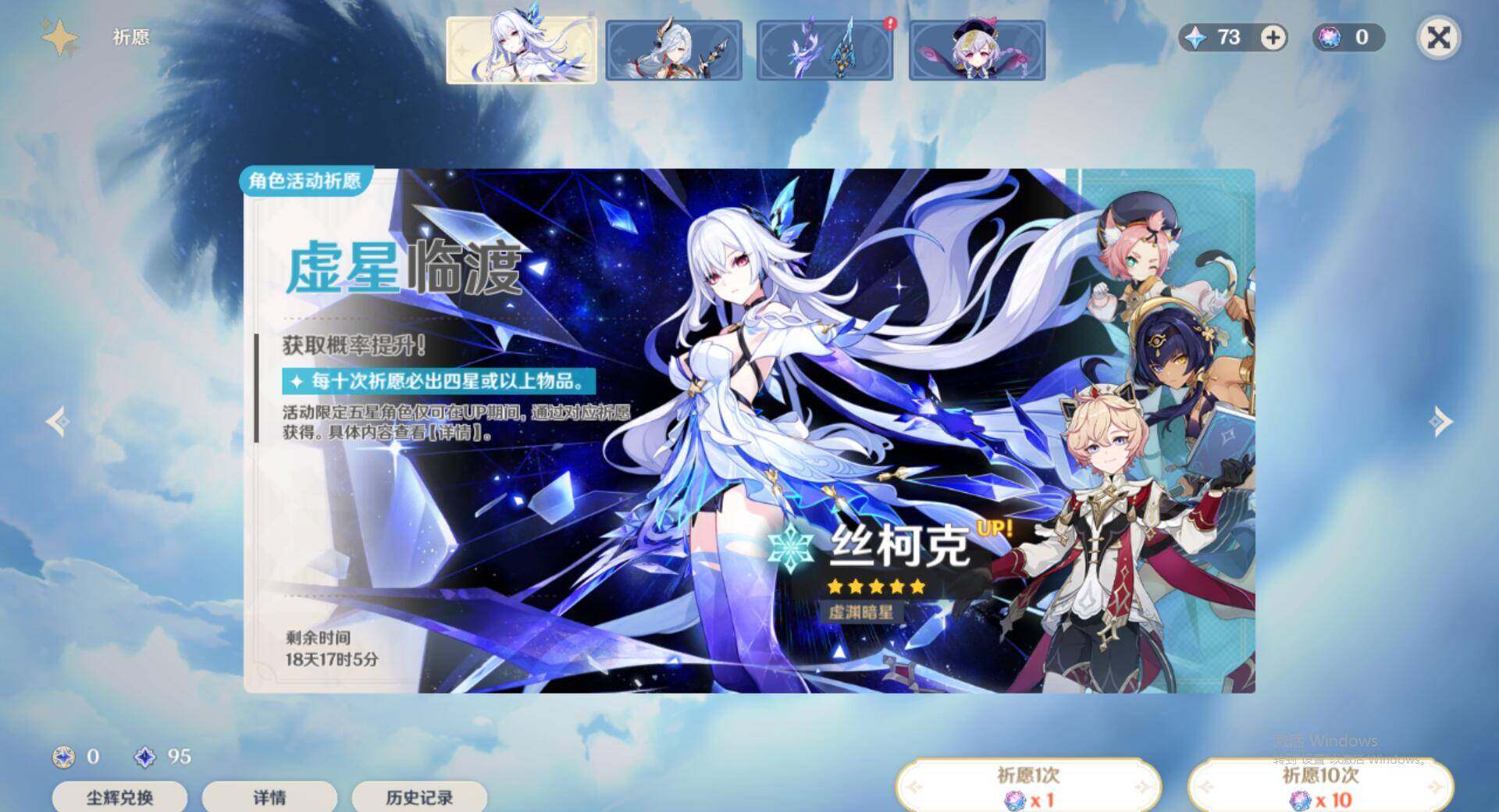 YSEY34082原神账号详情图6 YSEY34082原神账号详情图6