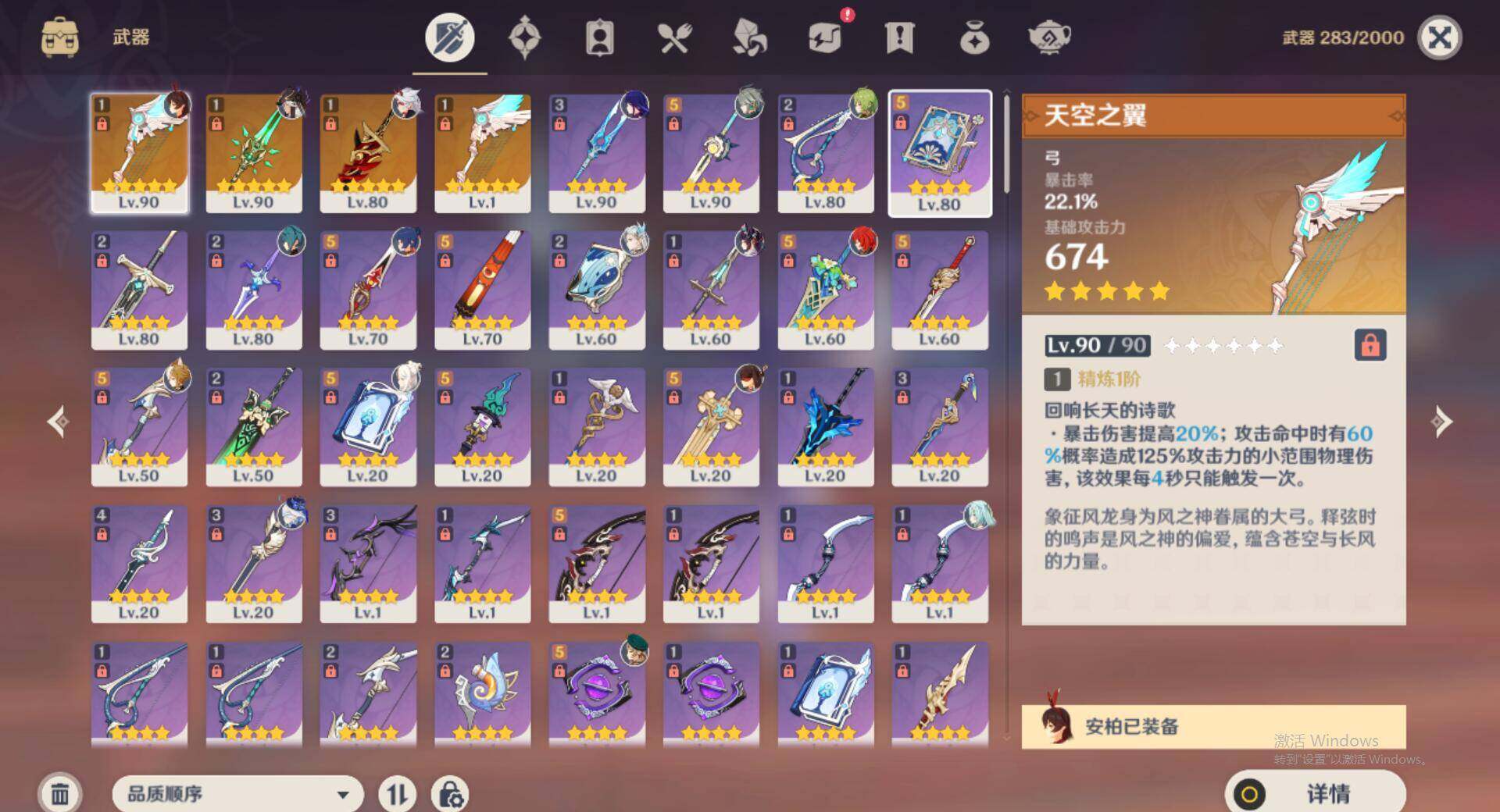 YSEY34082原神账号详情图7 YSEY34082原神账号详情图7