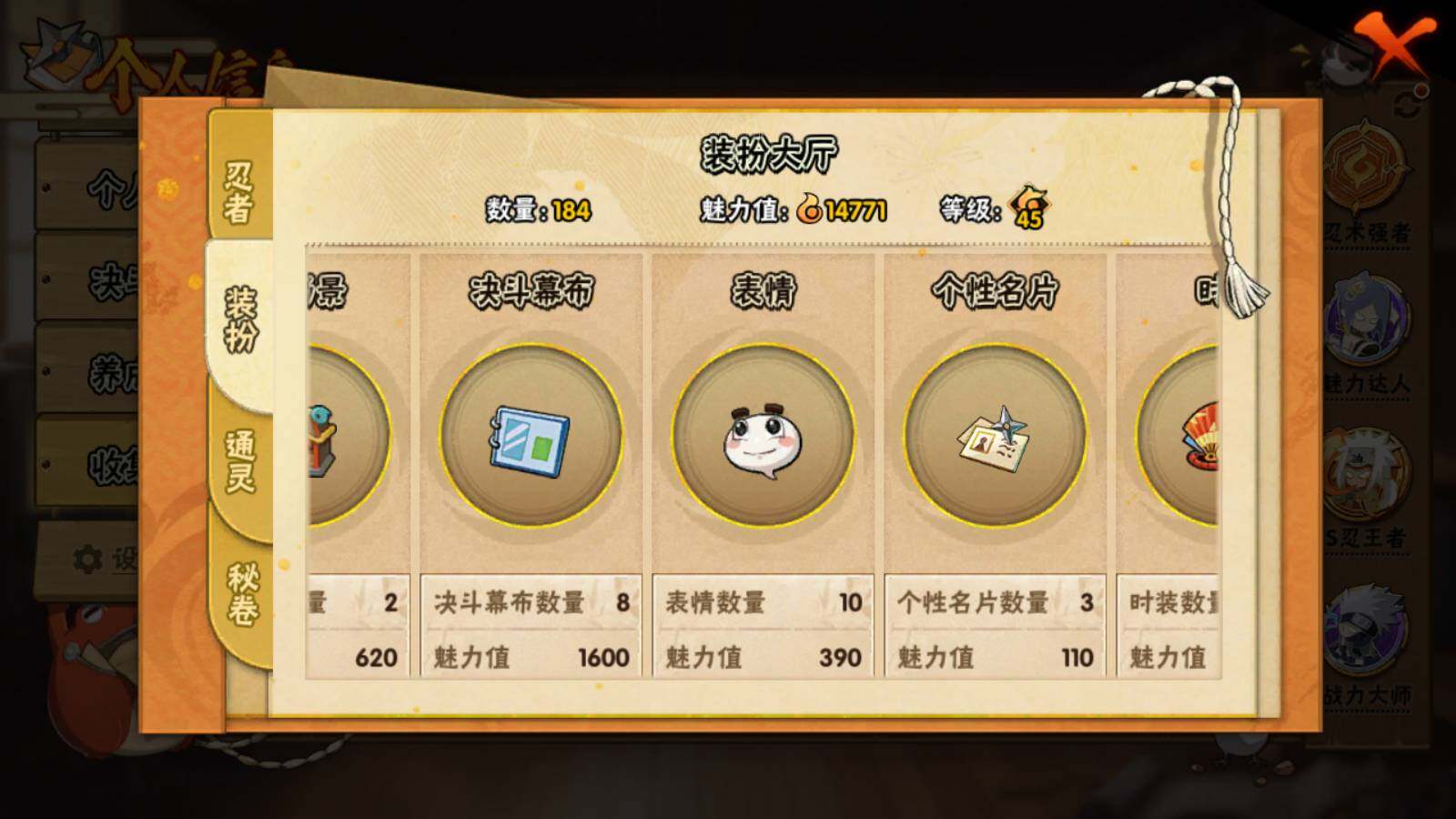 HYEY311346火影忍者账号详情图11 HYEY311346火影忍者账号详情图11