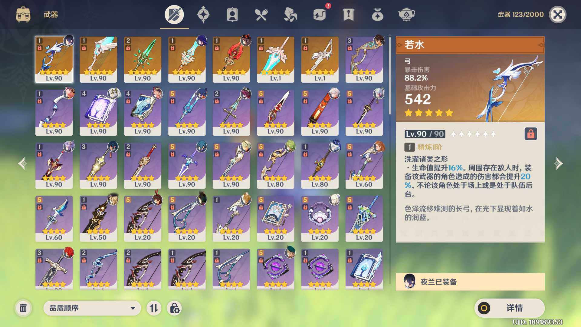 YSEY34090原神账号详情图5 YSEY34090原神账号详情图5